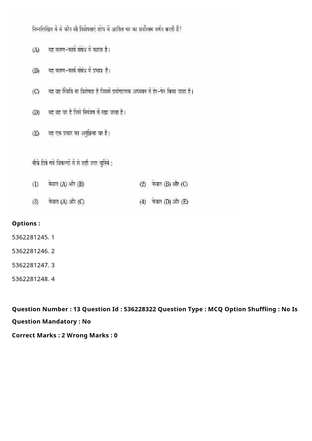 UGC NET Commerce Question Paper September 2020 16