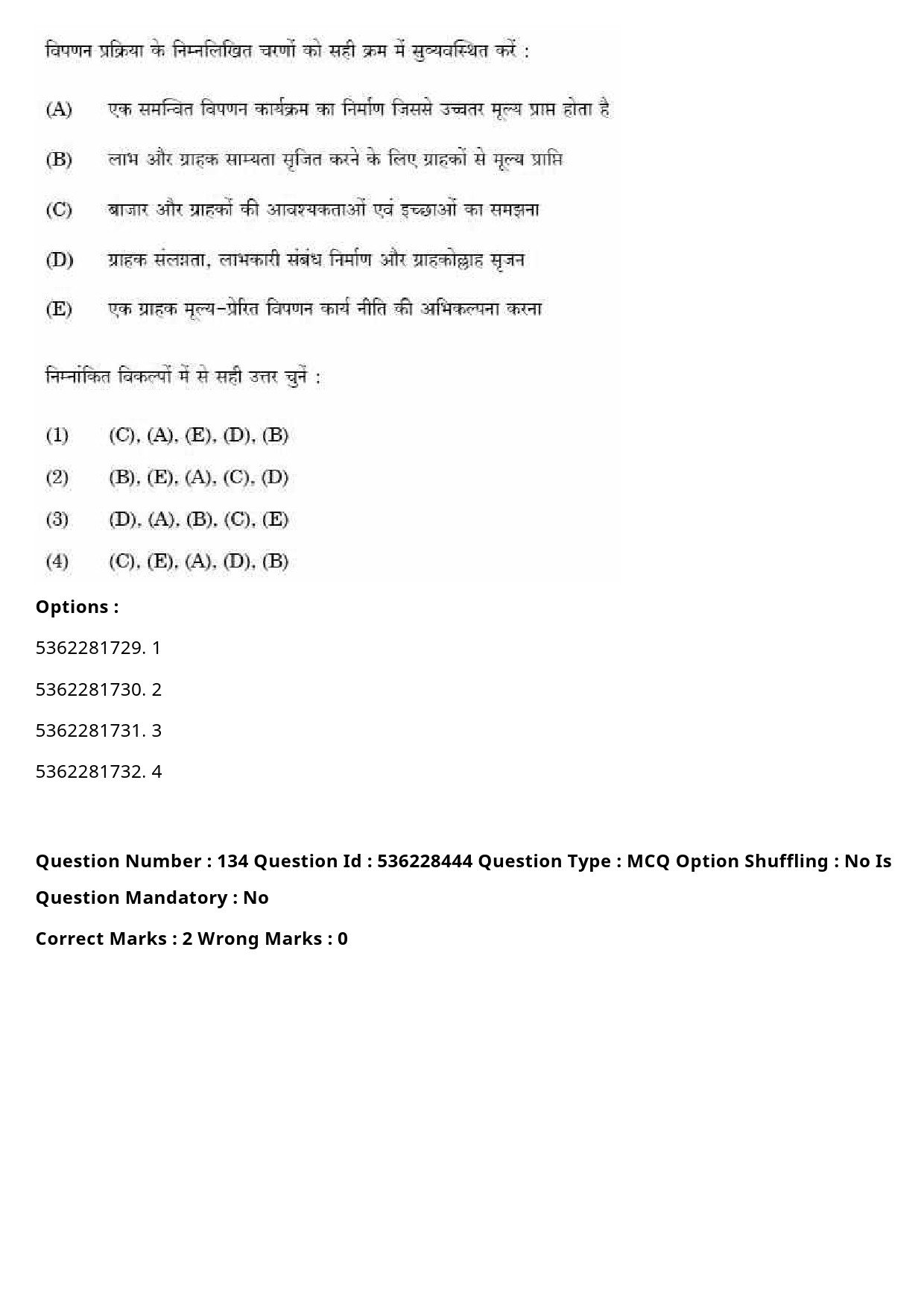 UGC NET Commerce Question Paper September 2020 182