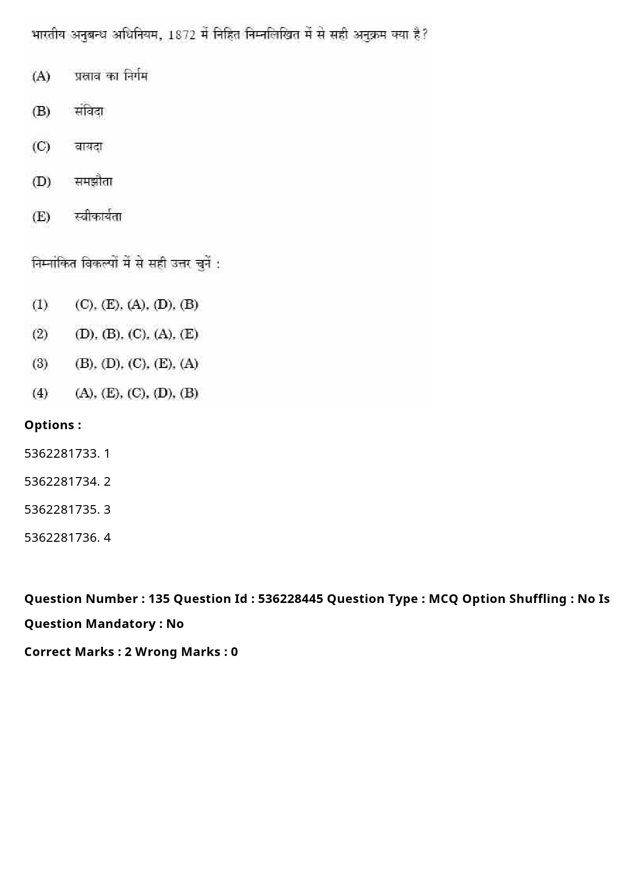 UGC NET Commerce Question Paper September 2020 184