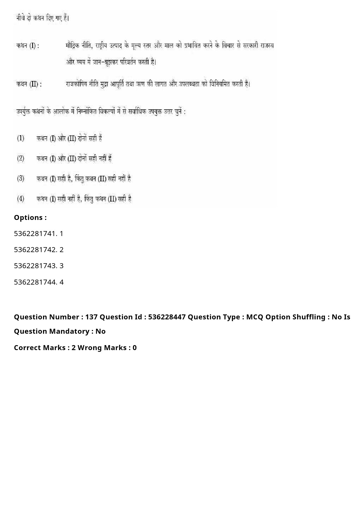 UGC NET Commerce Question Paper September 2020 188