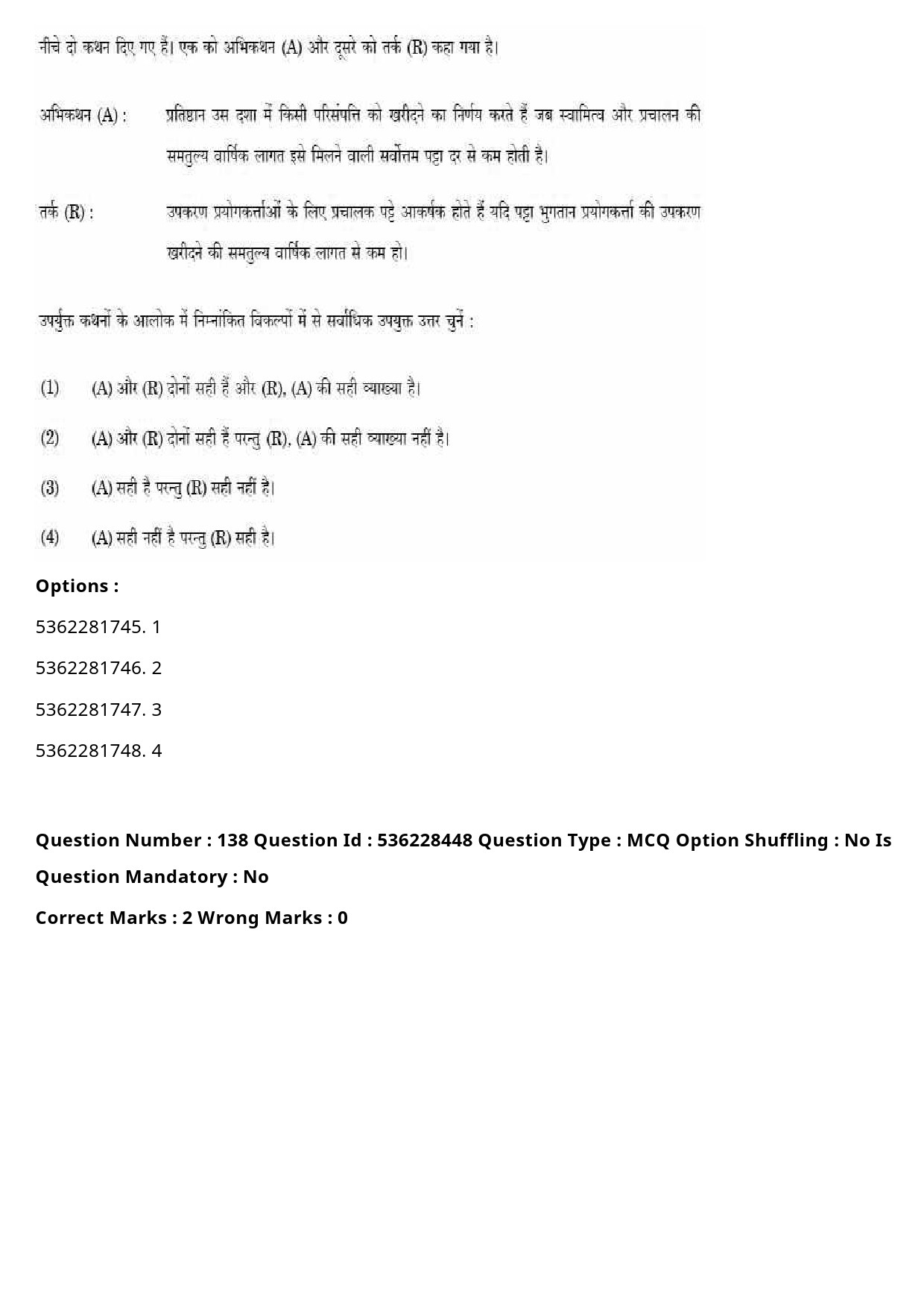 UGC NET Commerce Question Paper September 2020 190