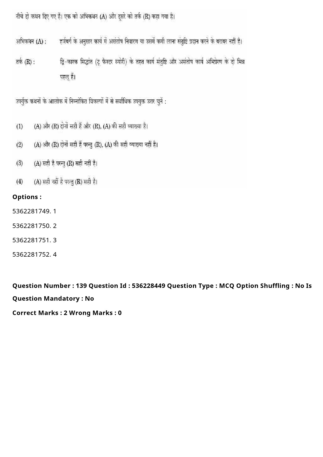 UGC NET Commerce Question Paper September 2020 192