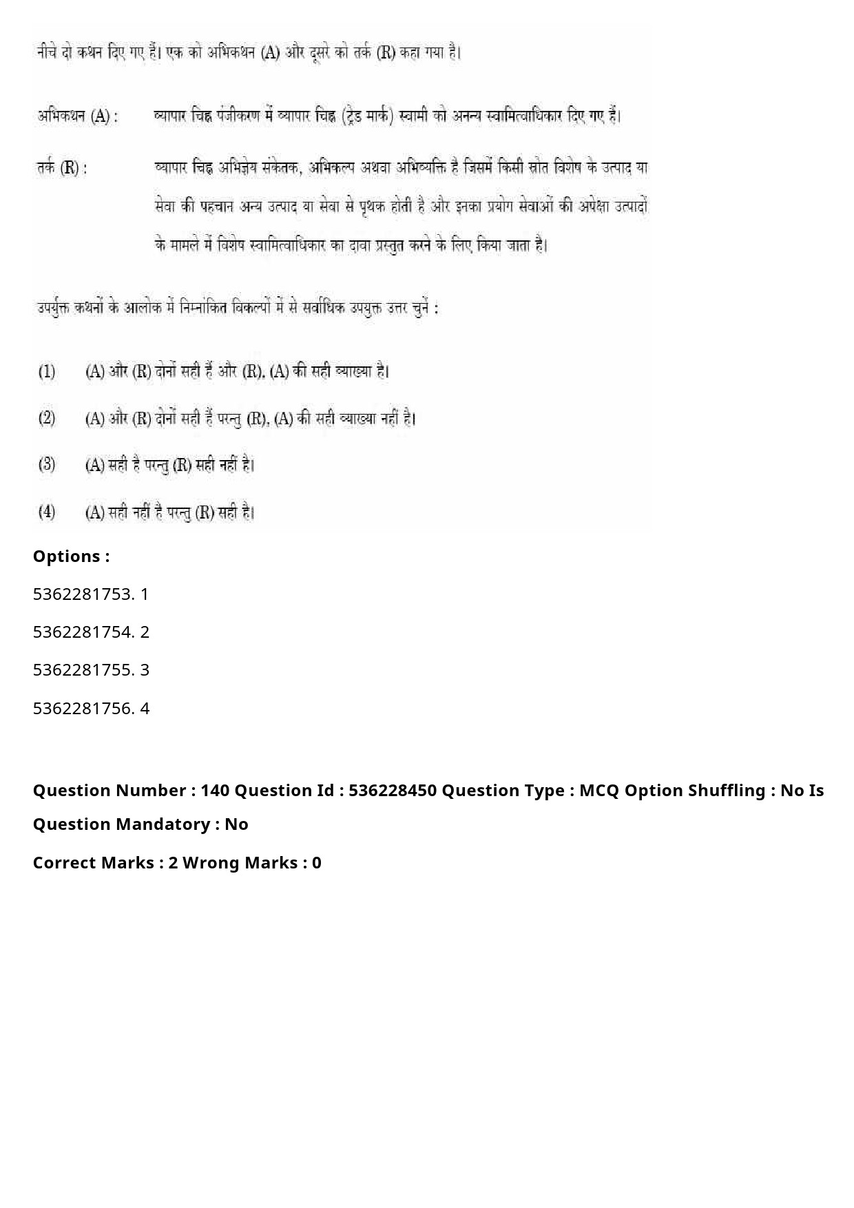 UGC NET Commerce Question Paper September 2020 194