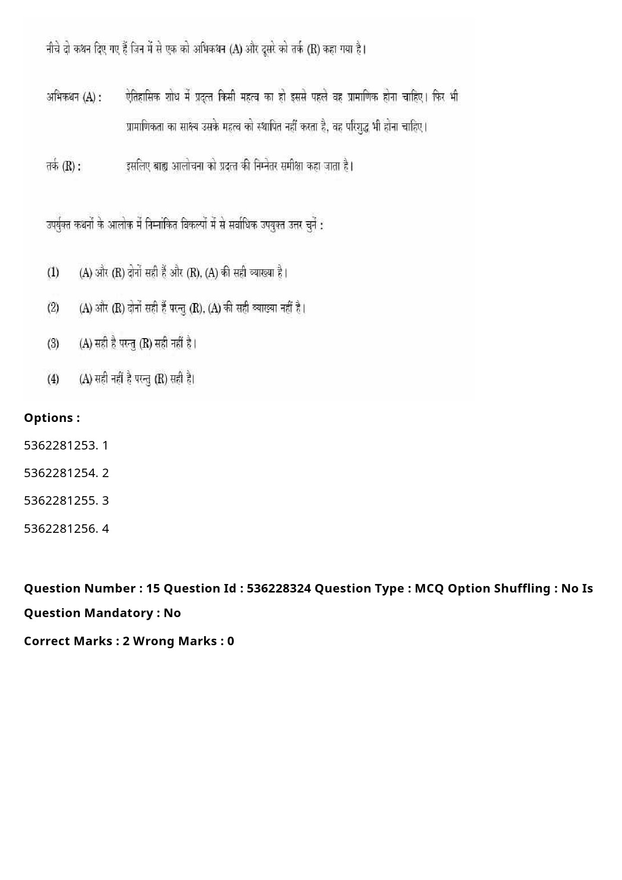 UGC NET Commerce Question Paper September 2020 20