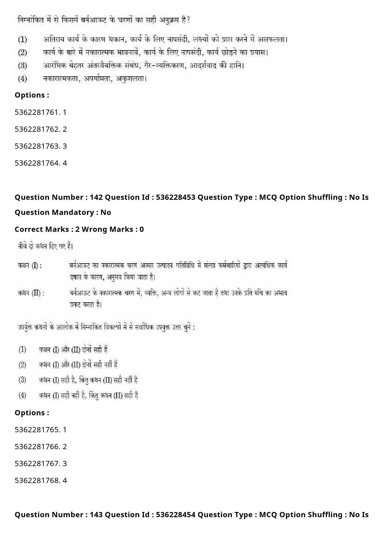 UGC NET Commerce Question Paper September 2020 202