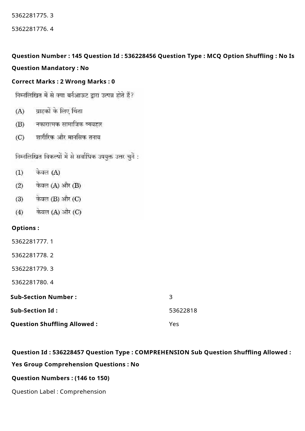 UGC NET Commerce Question Paper September 2020 204