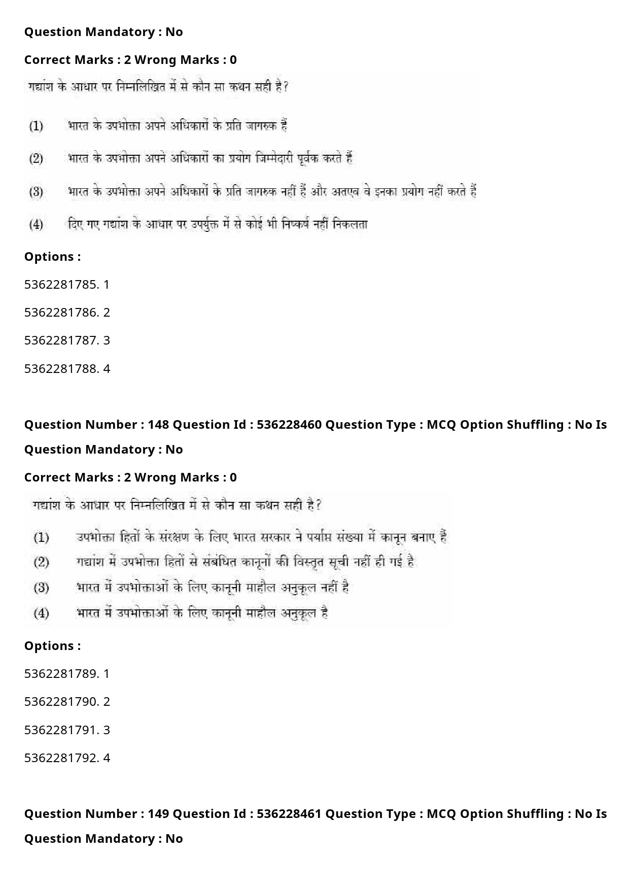 UGC NET Commerce Question Paper September 2020 209