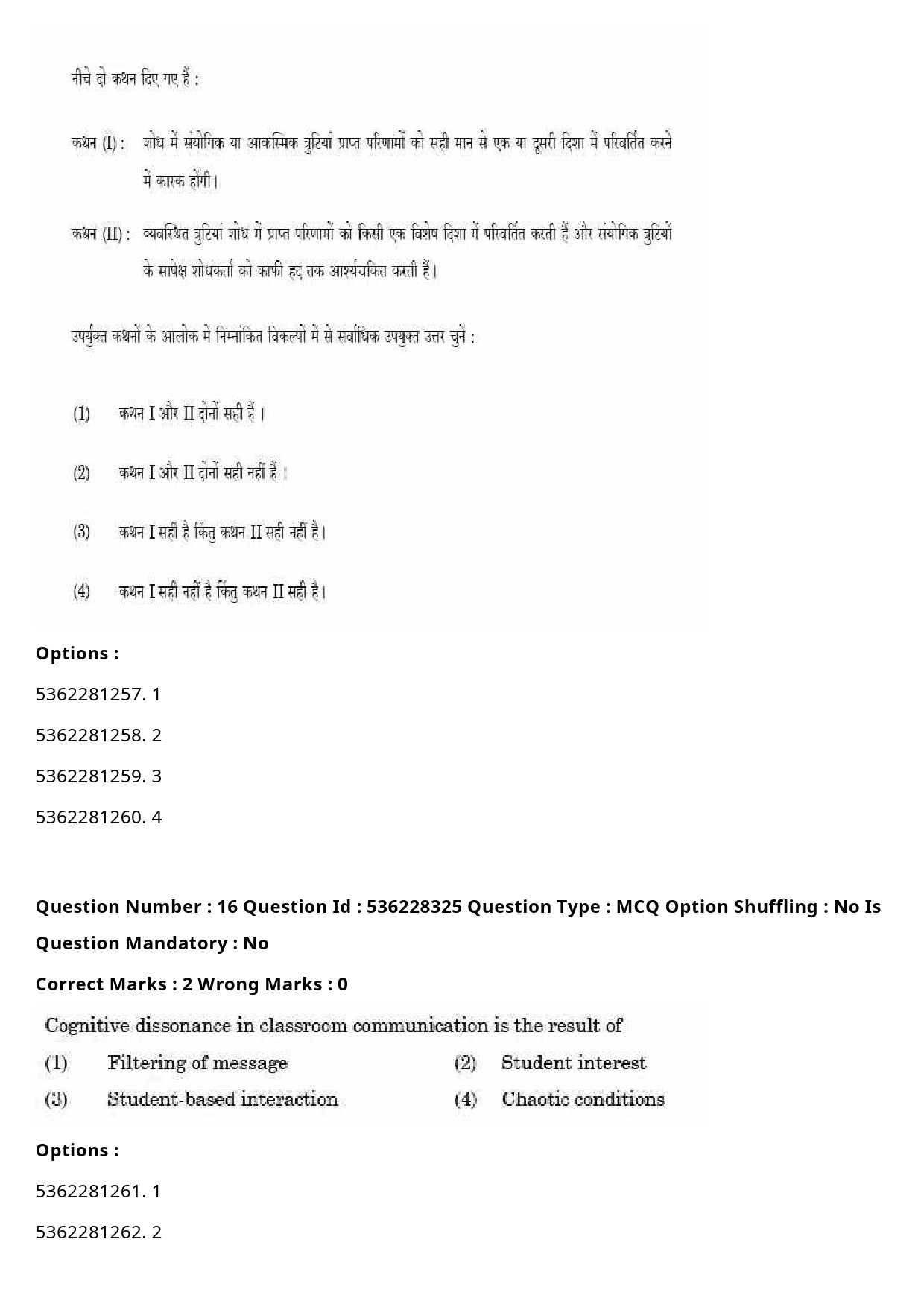 UGC NET Commerce Question Paper September 2020 22