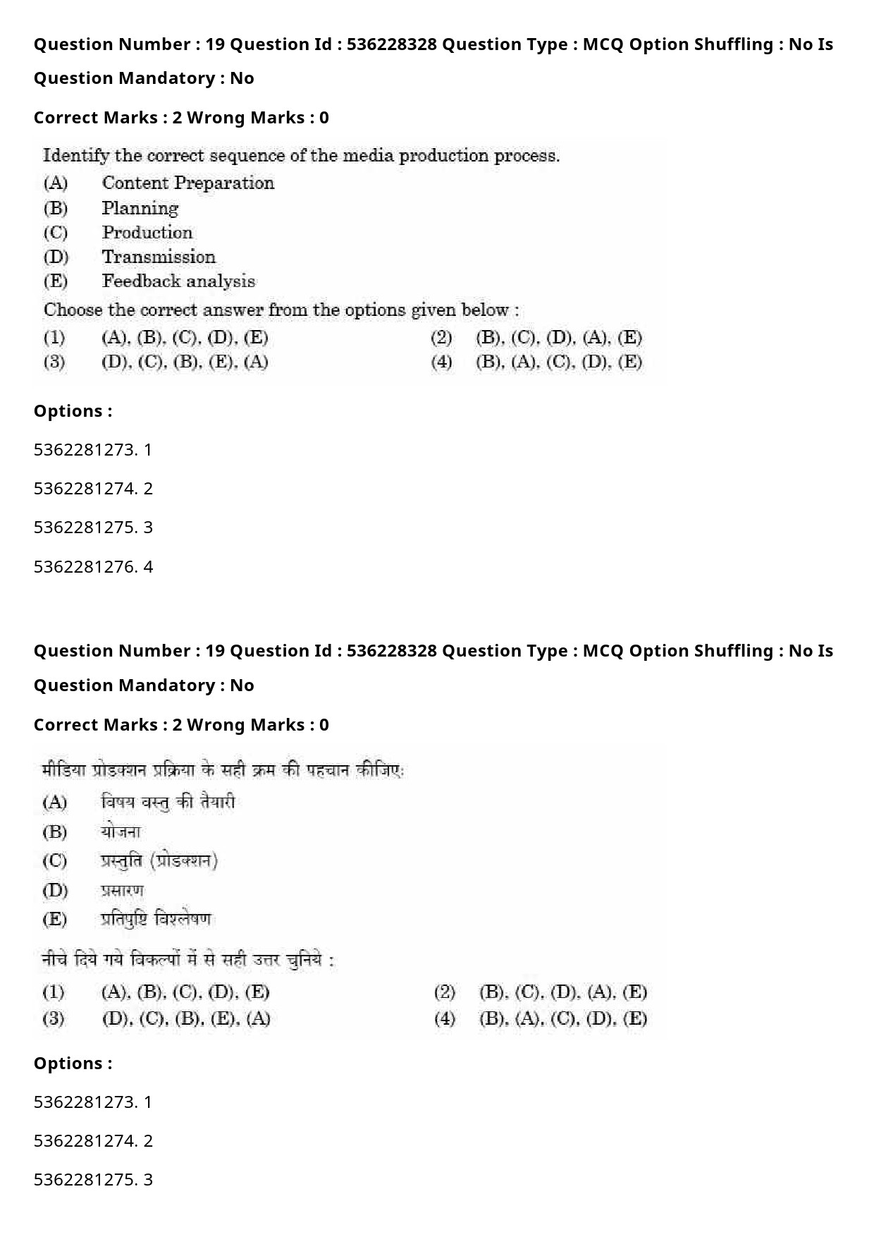 UGC NET Commerce Question Paper September 2020 26