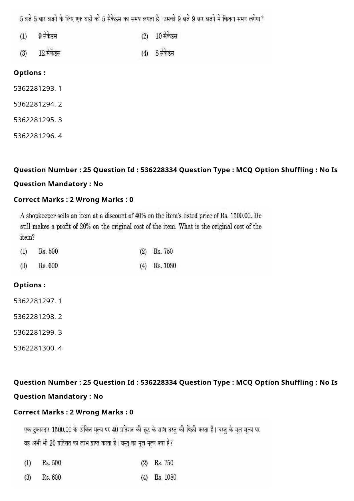 UGC NET Commerce Question Paper September 2020 32