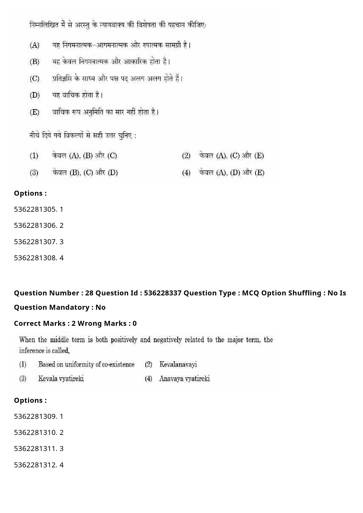 UGC NET Commerce Question Paper September 2020 35