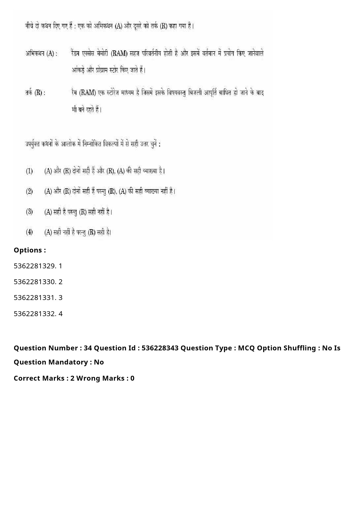 UGC NET Commerce Question Paper September 2020 42