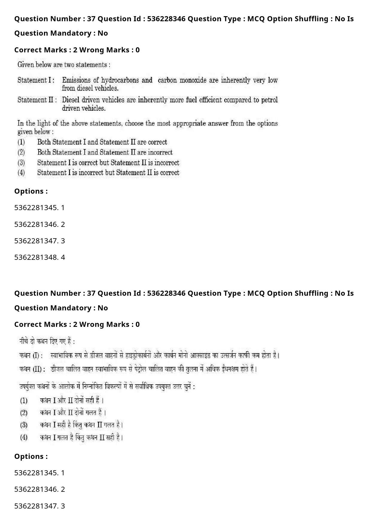 UGC NET Commerce Question Paper September 2020 48