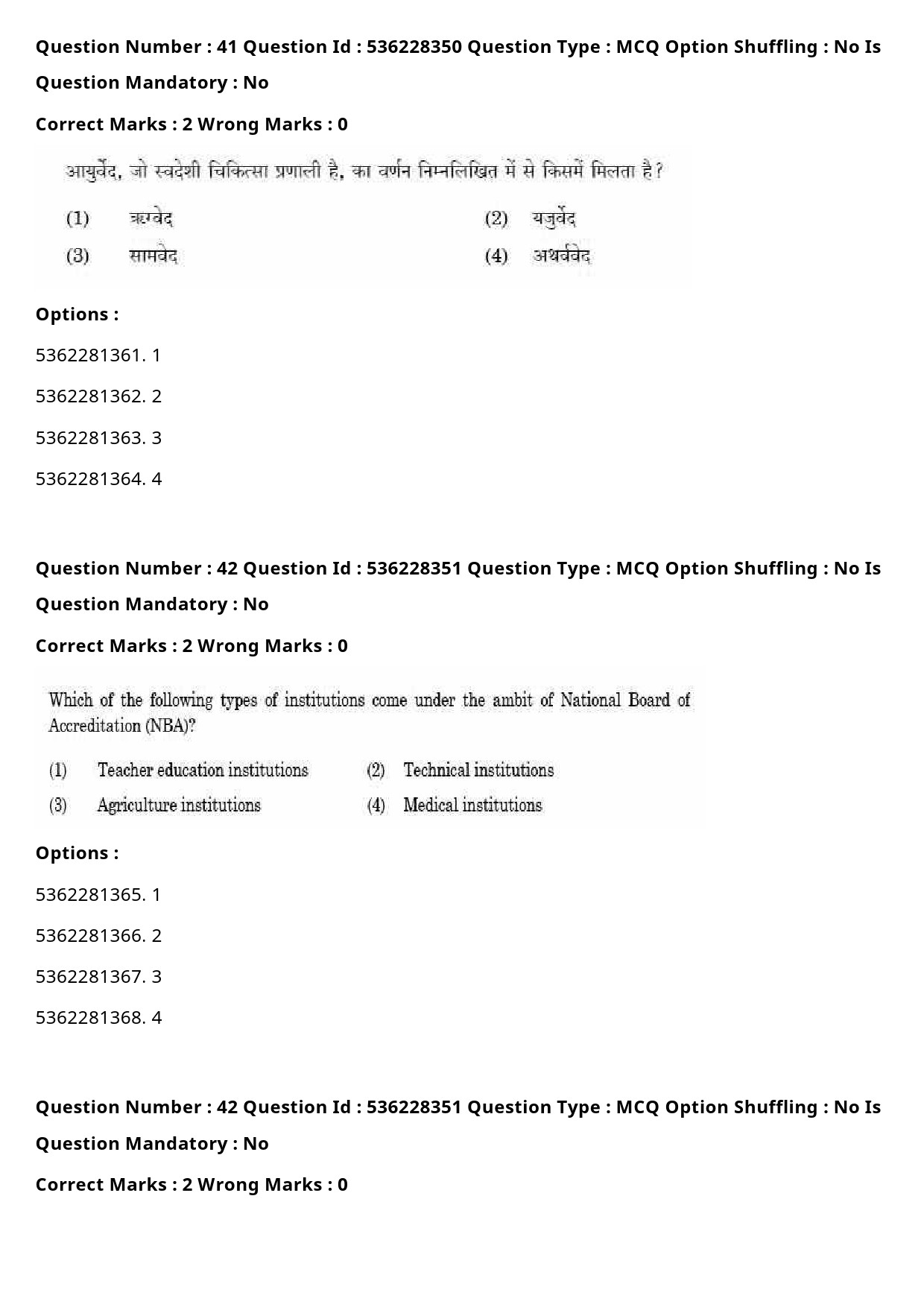 UGC NET Commerce Question Paper September 2020 52