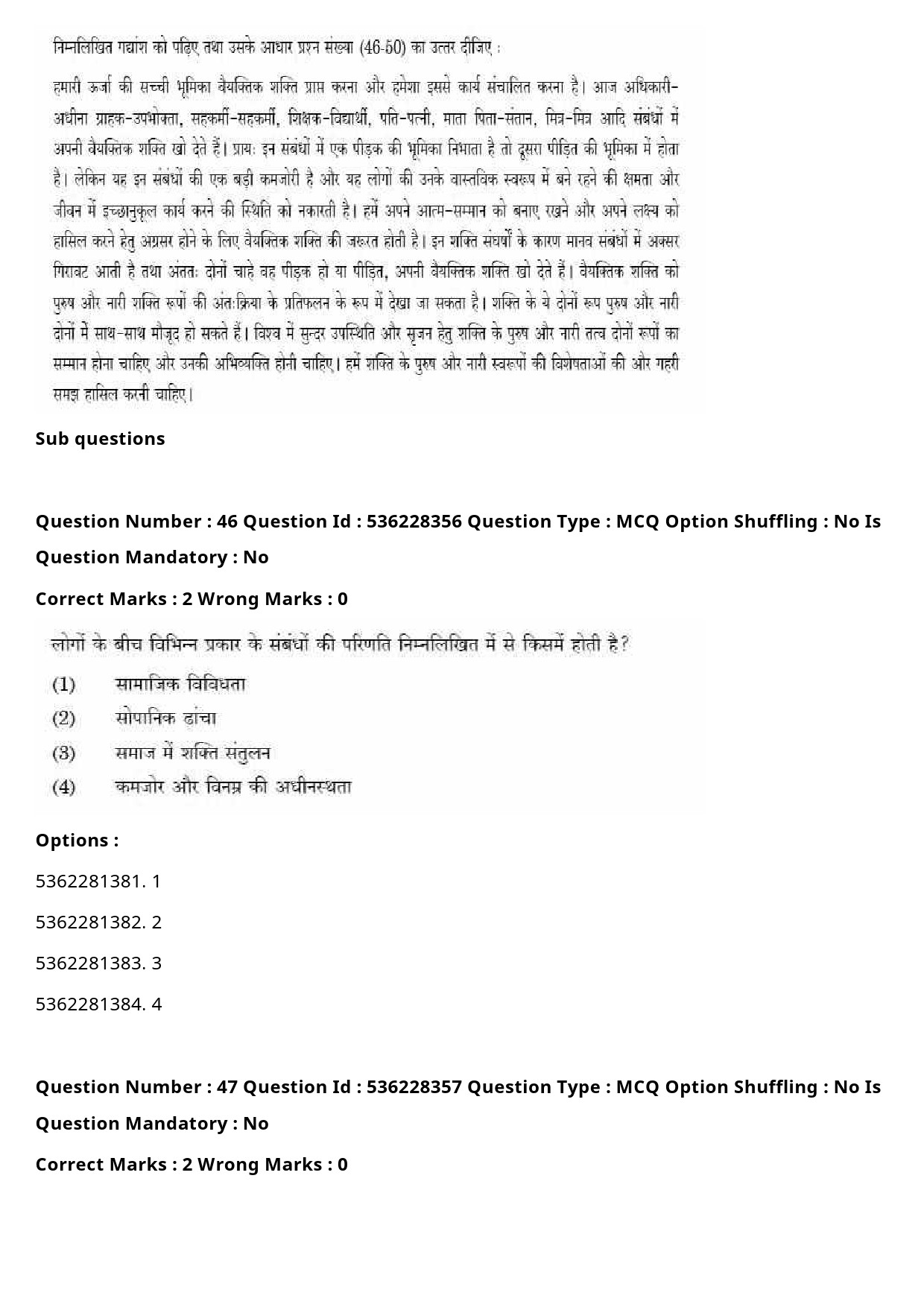 UGC NET Commerce Question Paper September 2020 60