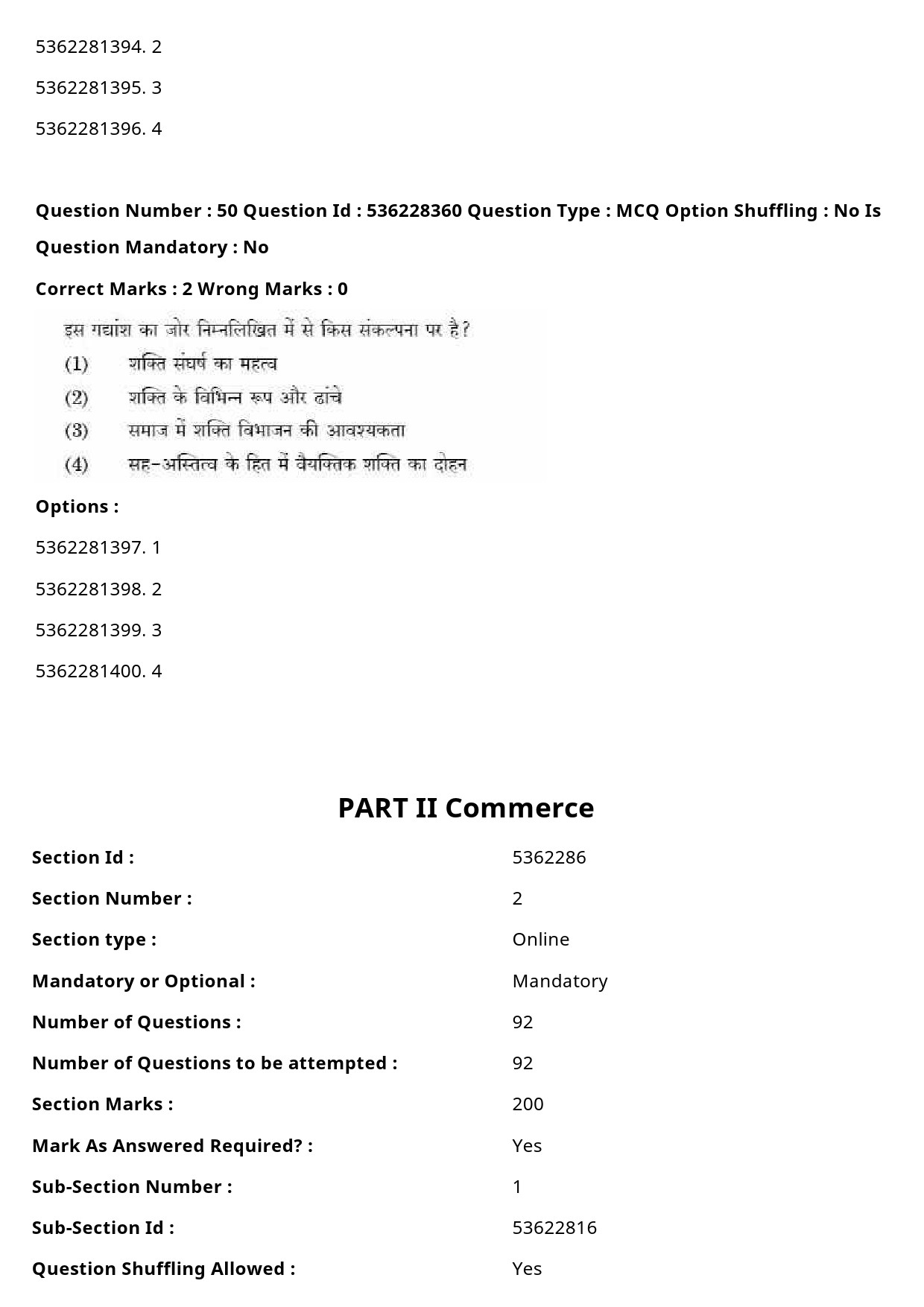 UGC NET Commerce Question Paper September 2020 62