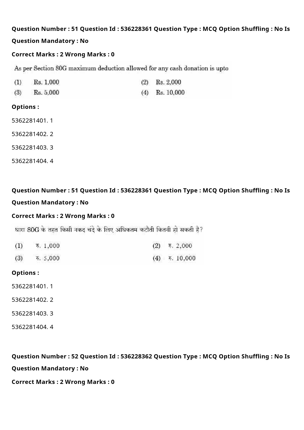 UGC NET Commerce Question Paper September 2020 63