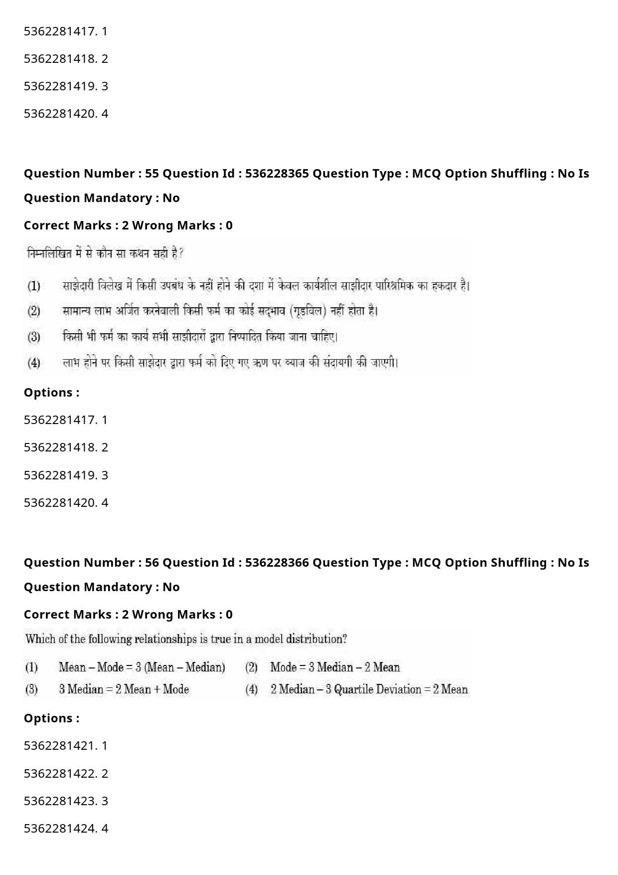 UGC NET Commerce Question Paper September 2020 67