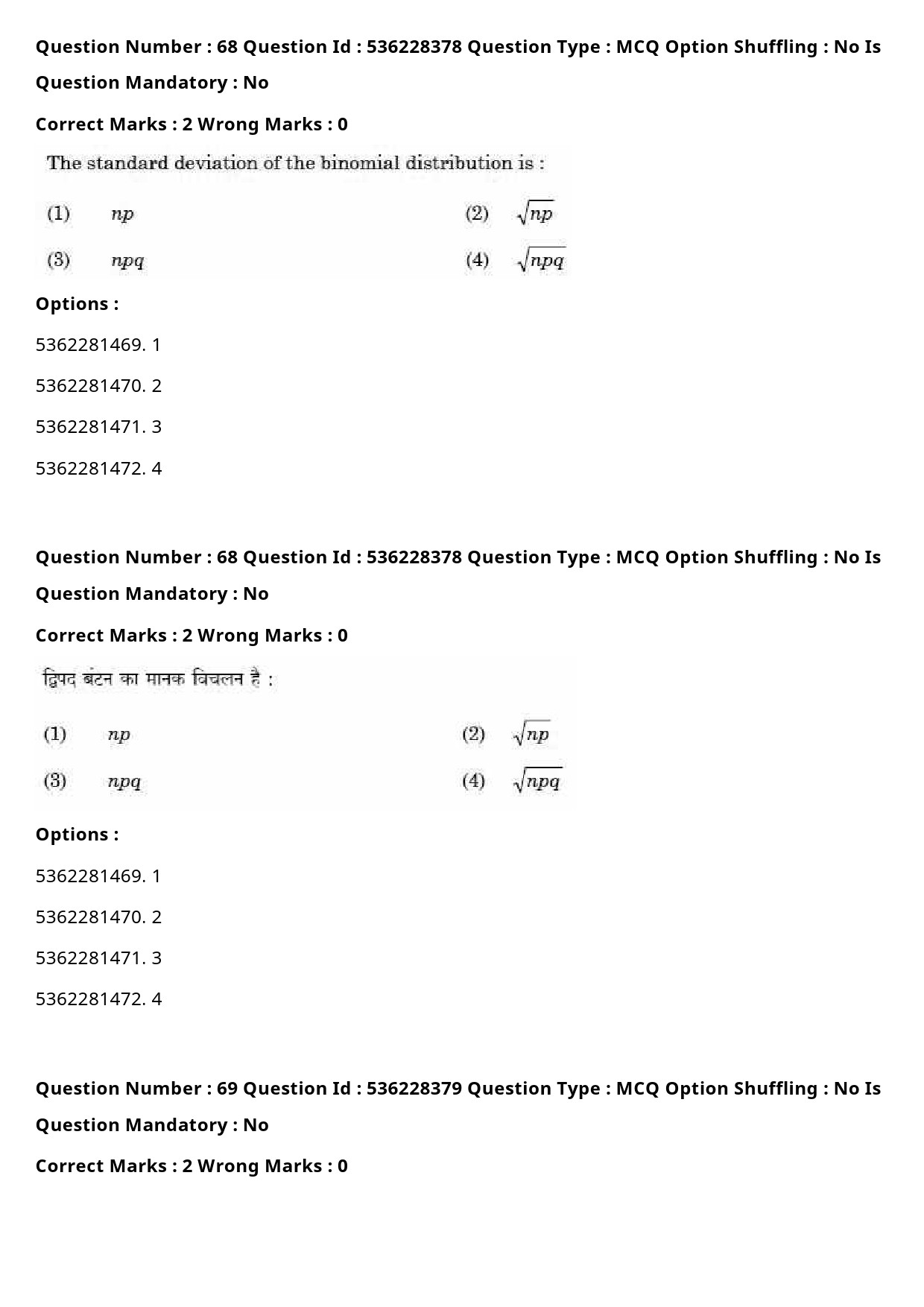 UGC NET Commerce Question Paper September 2020 78