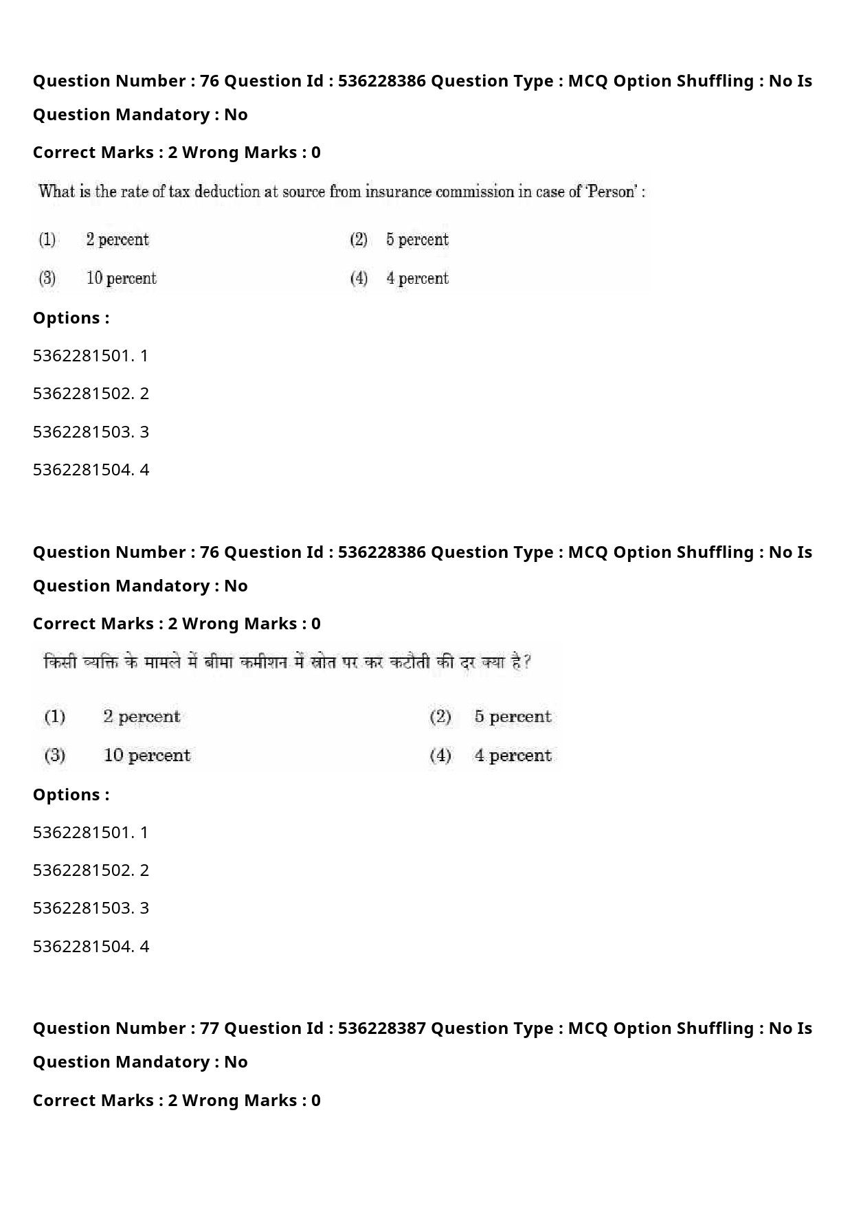 UGC NET Commerce Question Paper September 2020 85