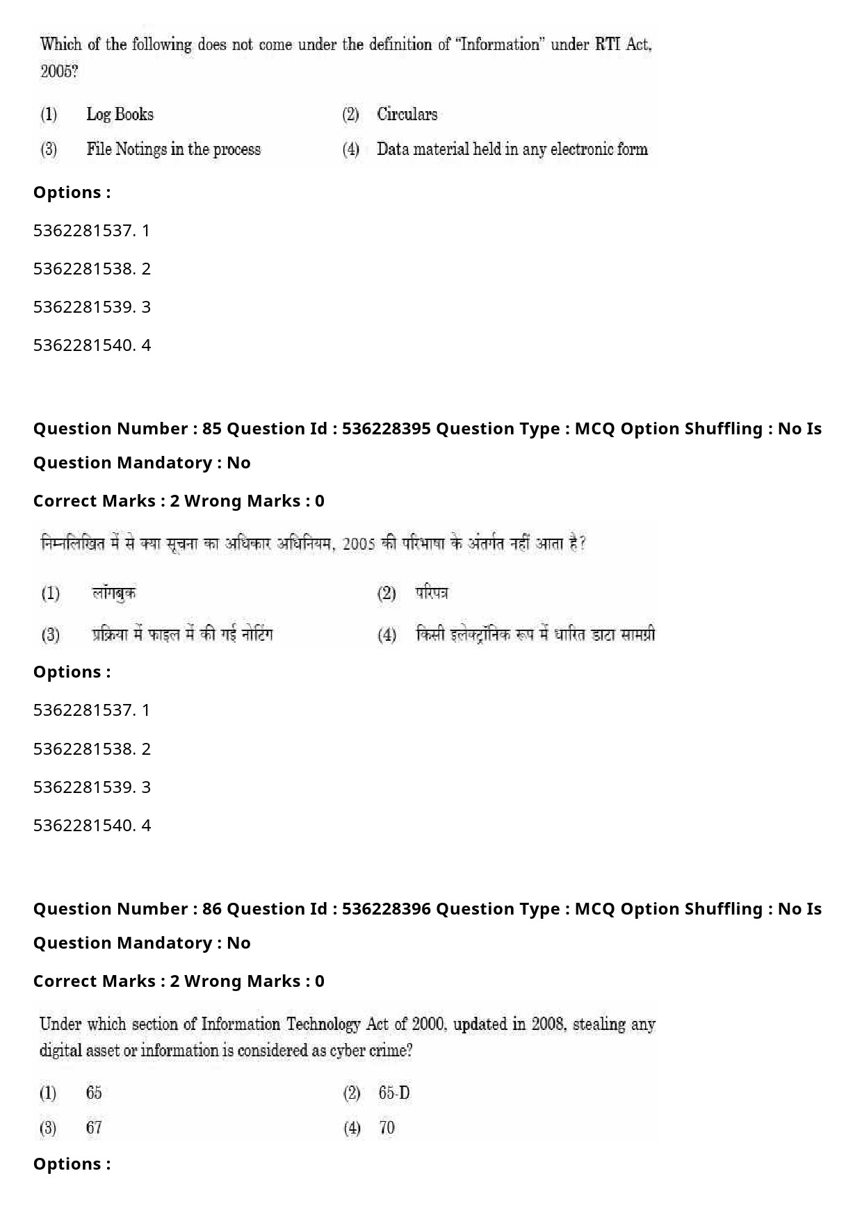 UGC NET Commerce Question Paper September 2020 93