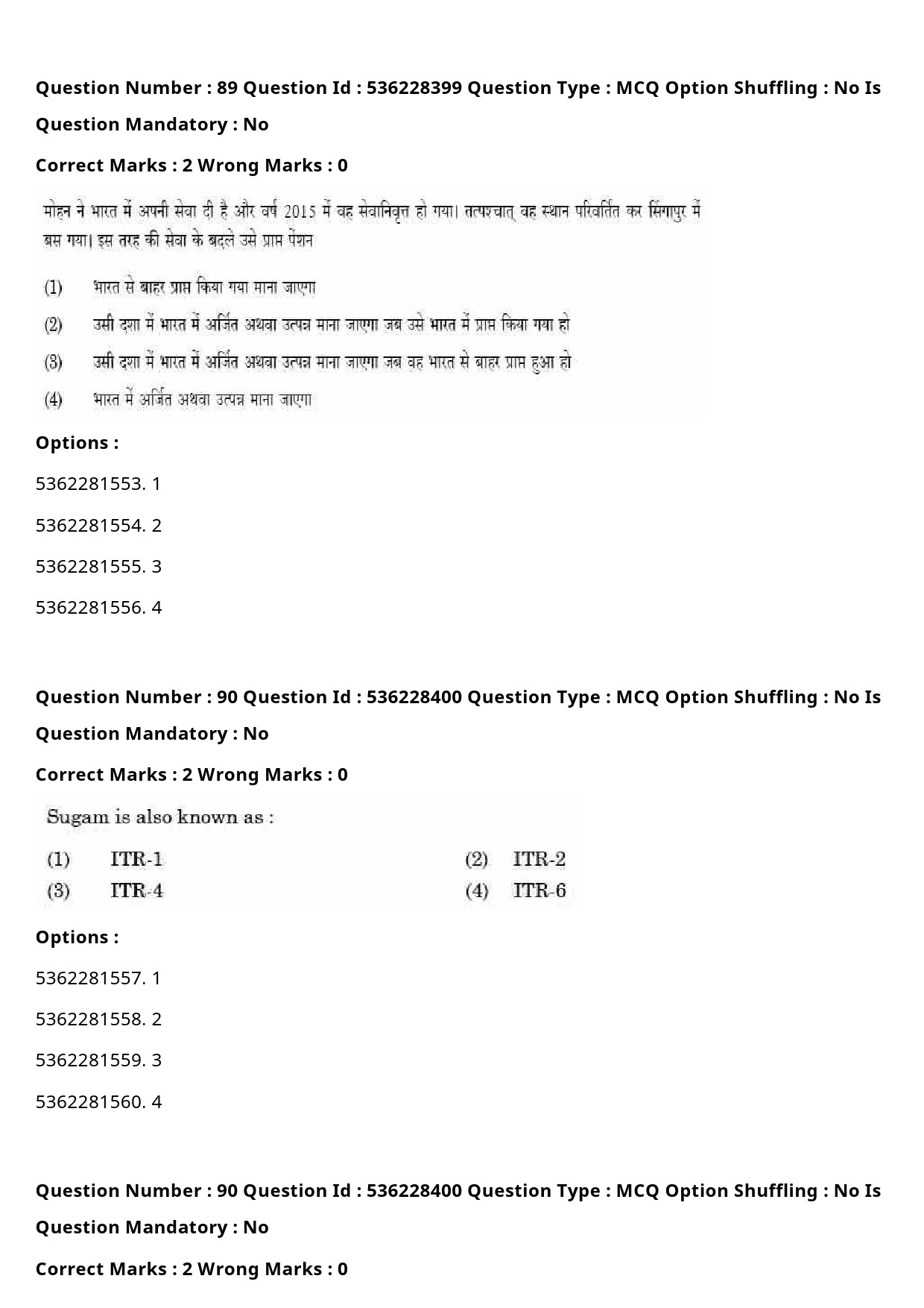 UGC NET Commerce Question Paper September 2020 97