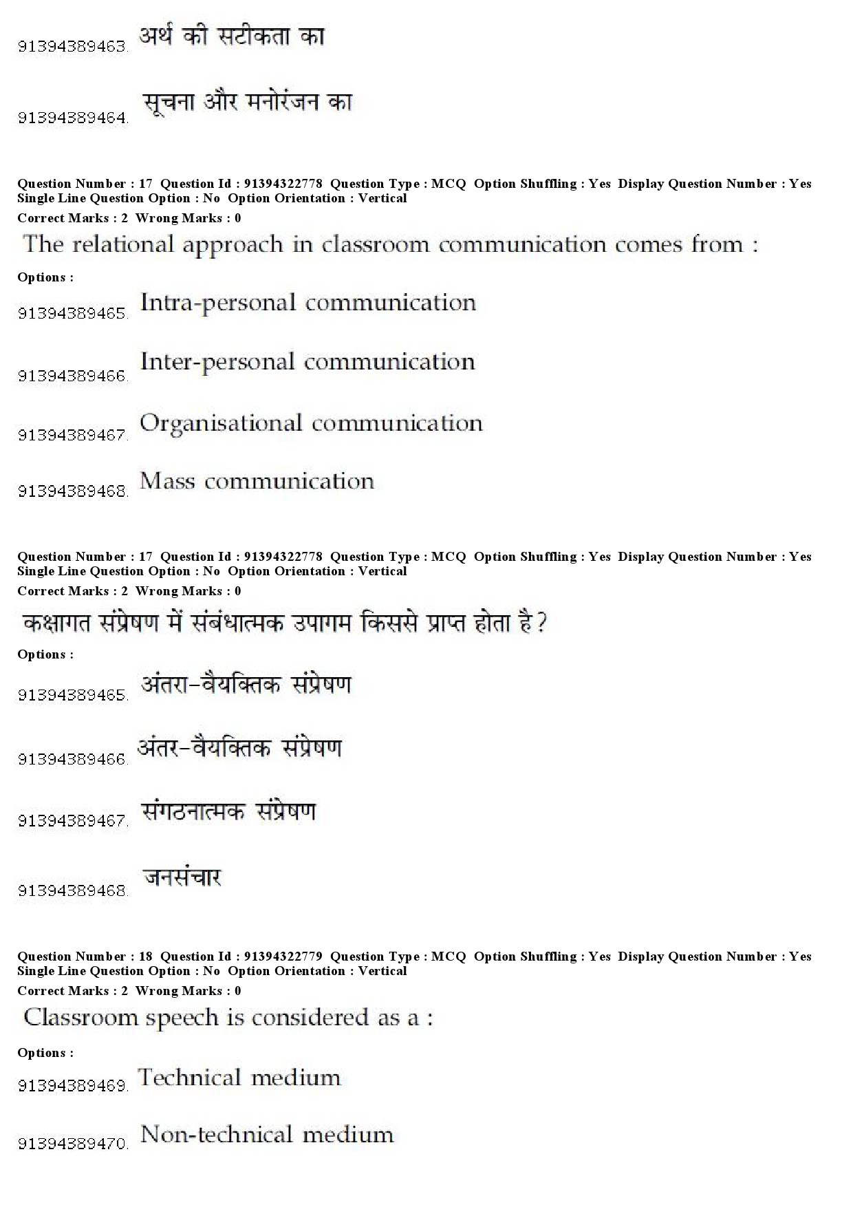 UGC NET Comparative Literature Question Paper December 2018 15