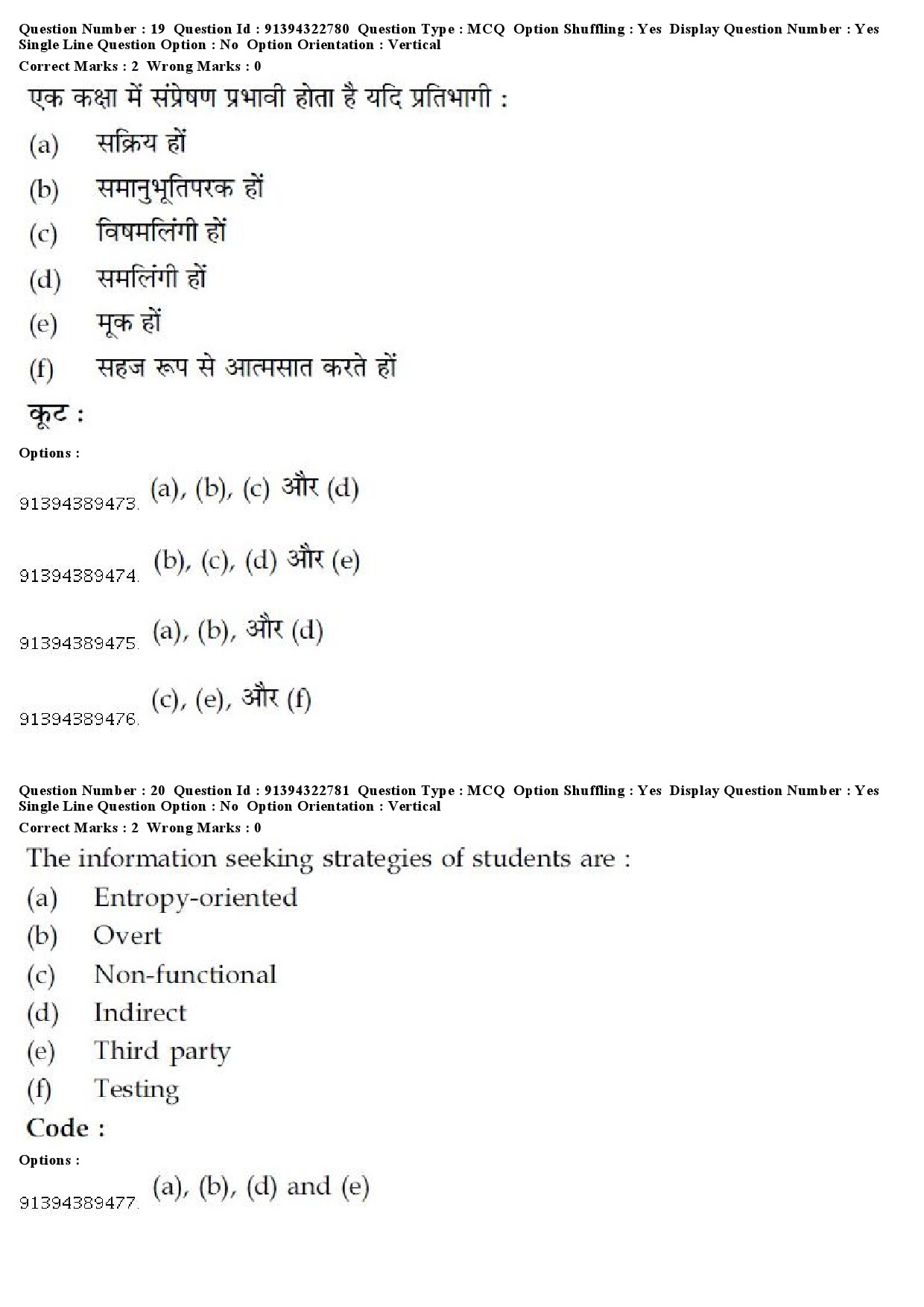 UGC NET Comparative Literature Question Paper December 2018 17