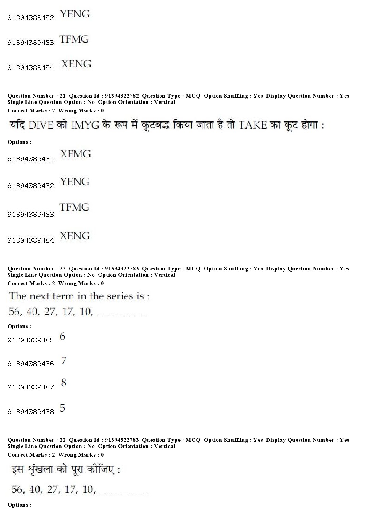 UGC NET Comparative Literature Question Paper December 2018 19