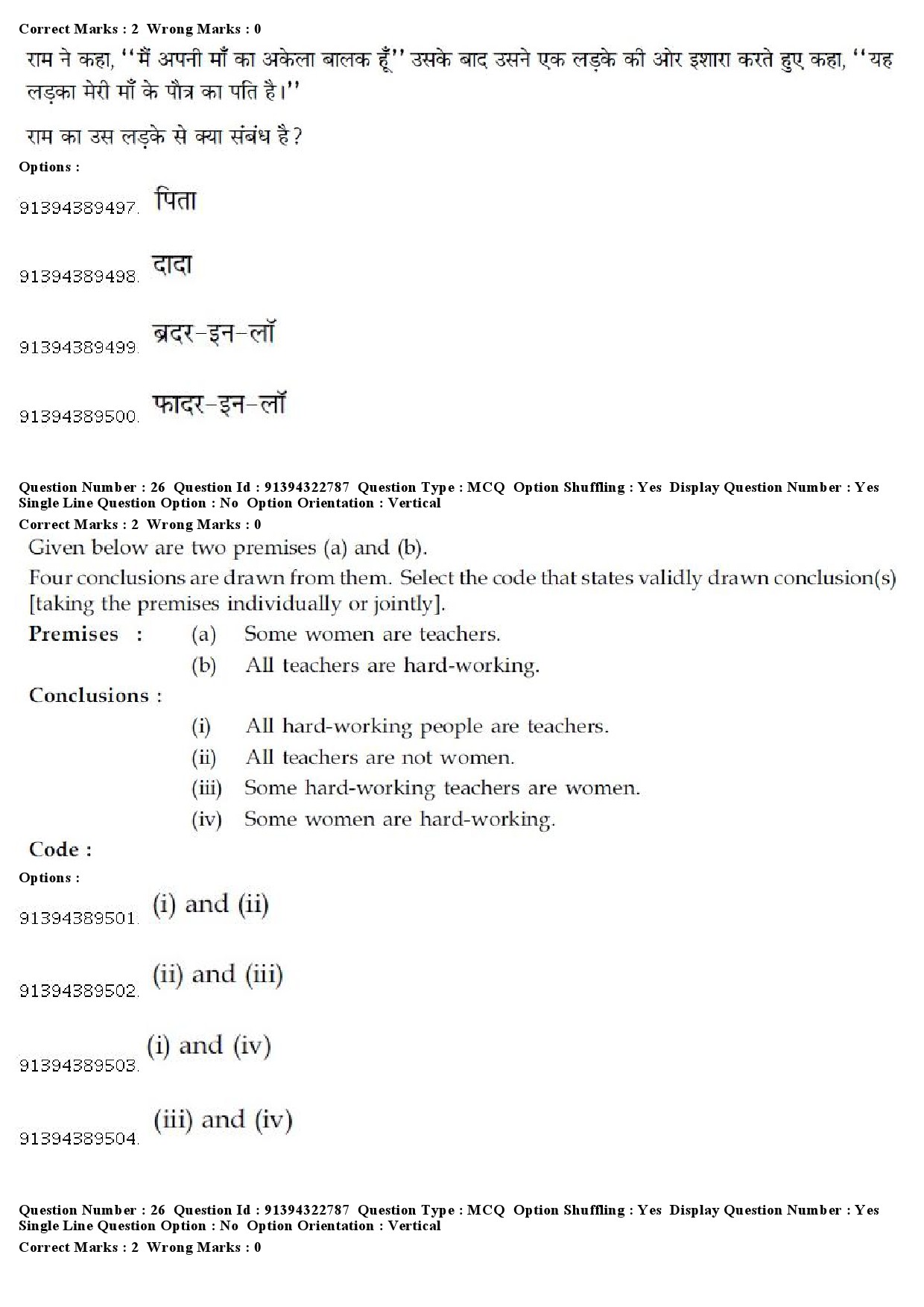 UGC NET Comparative Literature Question Paper December 2018 22