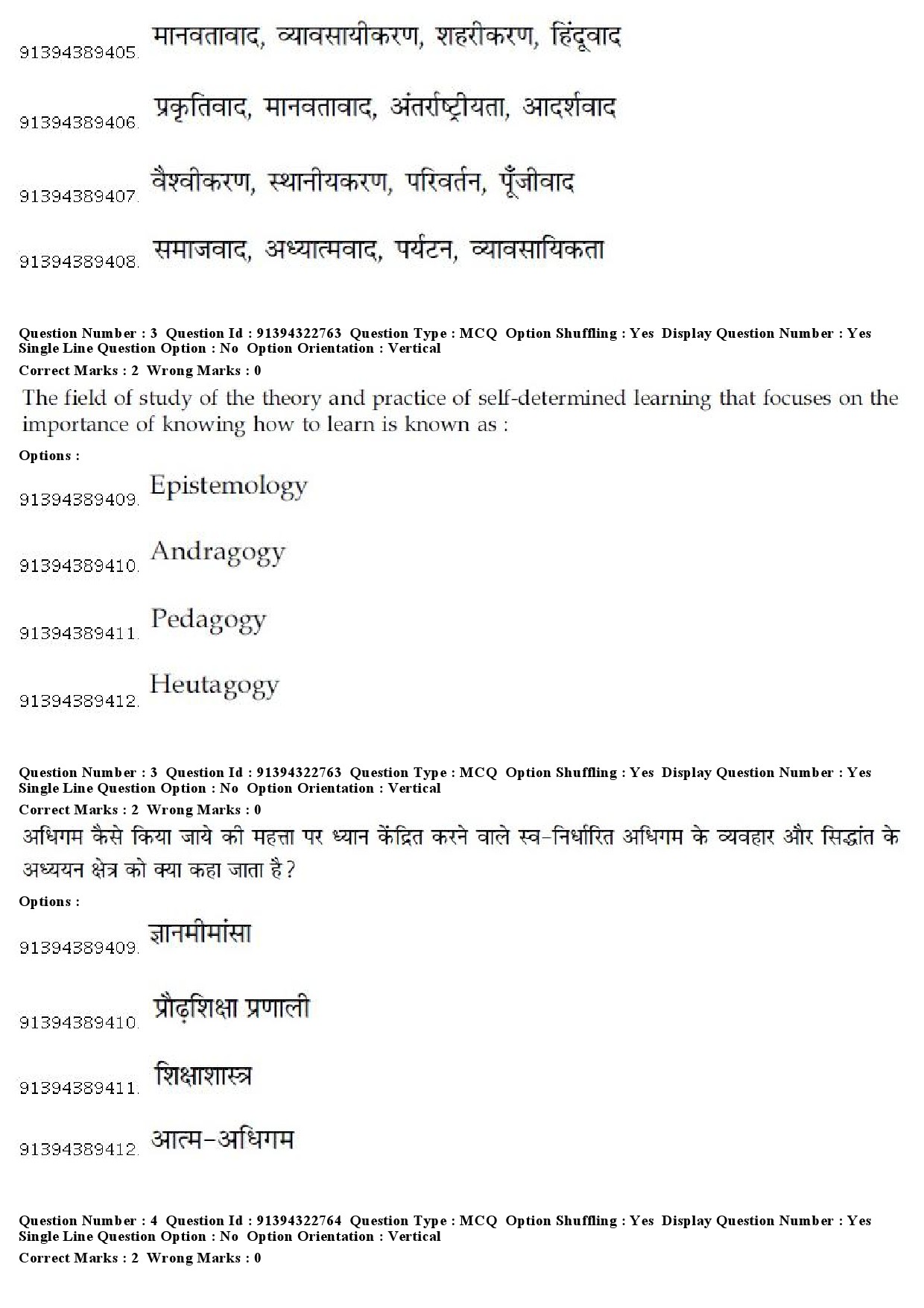 UGC NET Comparative Literature Question Paper December 2018 3