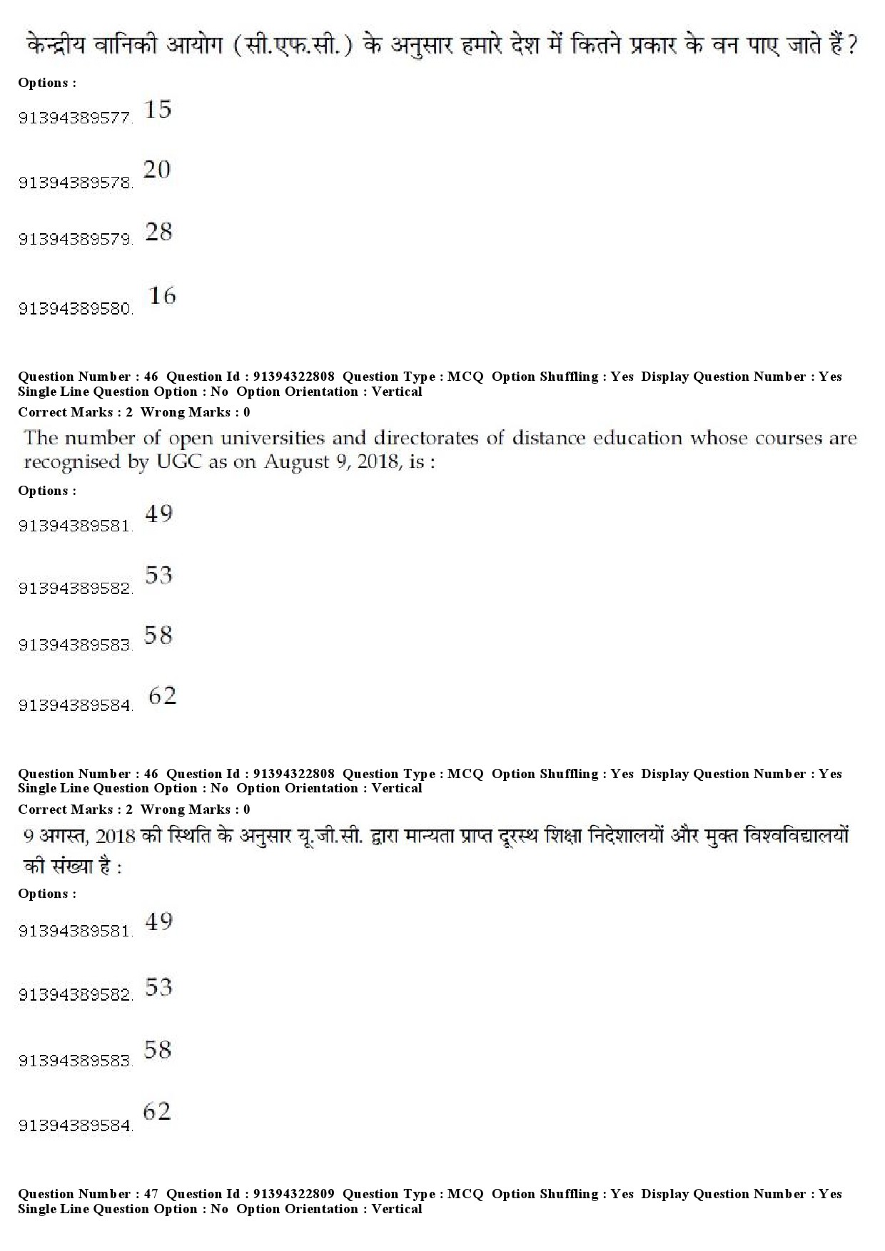 UGC NET Comparative Literature Question Paper December 2018 40