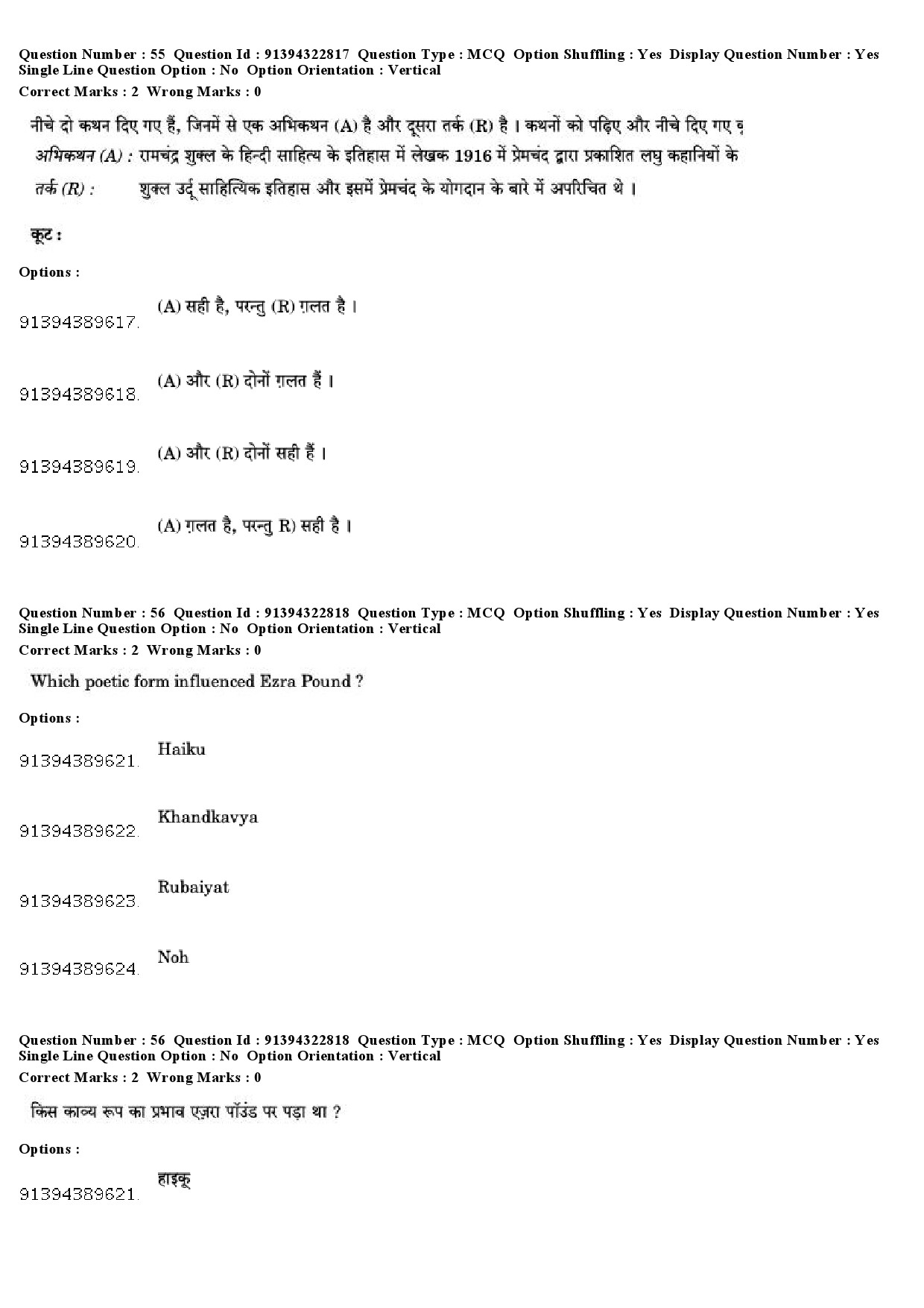 UGC NET Comparative Literature Question Paper December 2018 49