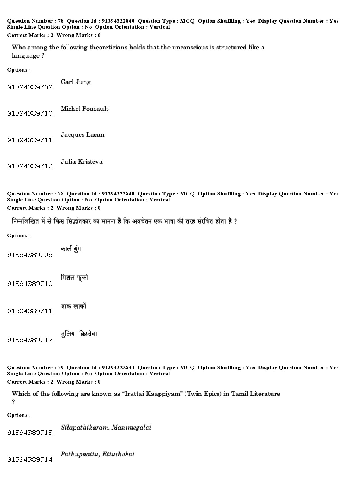 UGC NET Comparative Literature Question Paper December 2018 66