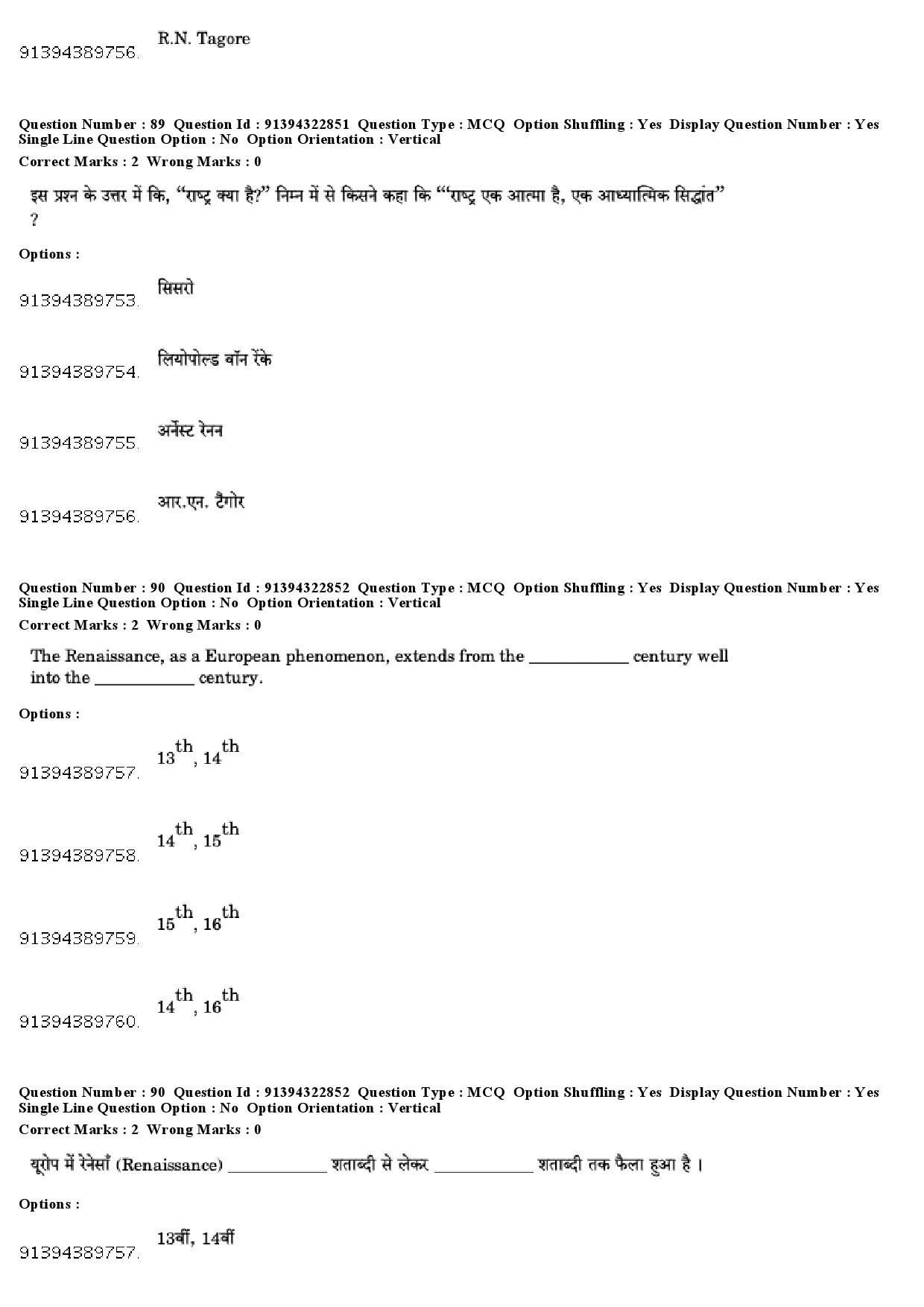 UGC NET Comparative Literature Question Paper December 2018 75