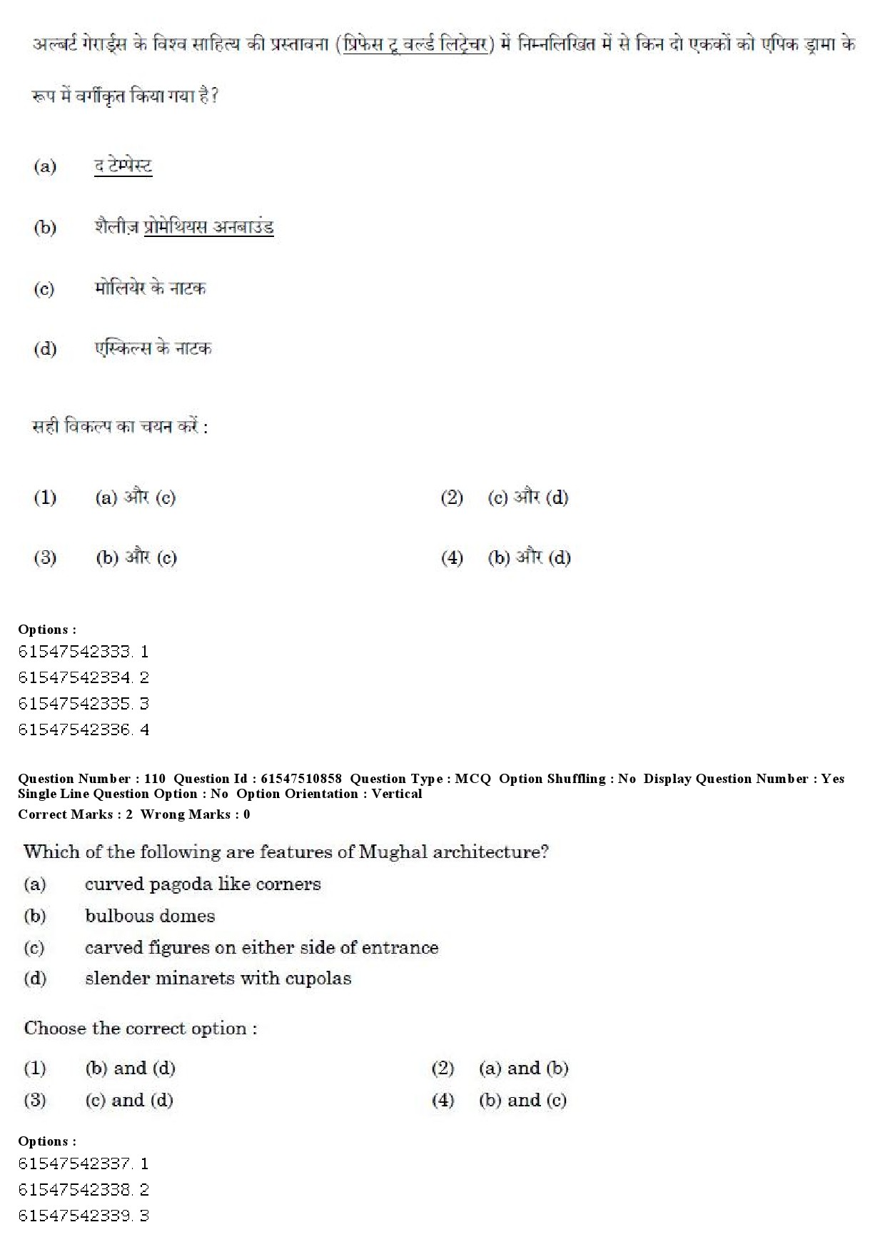 UGC NET Comparative Literature Question Paper December 2019 116