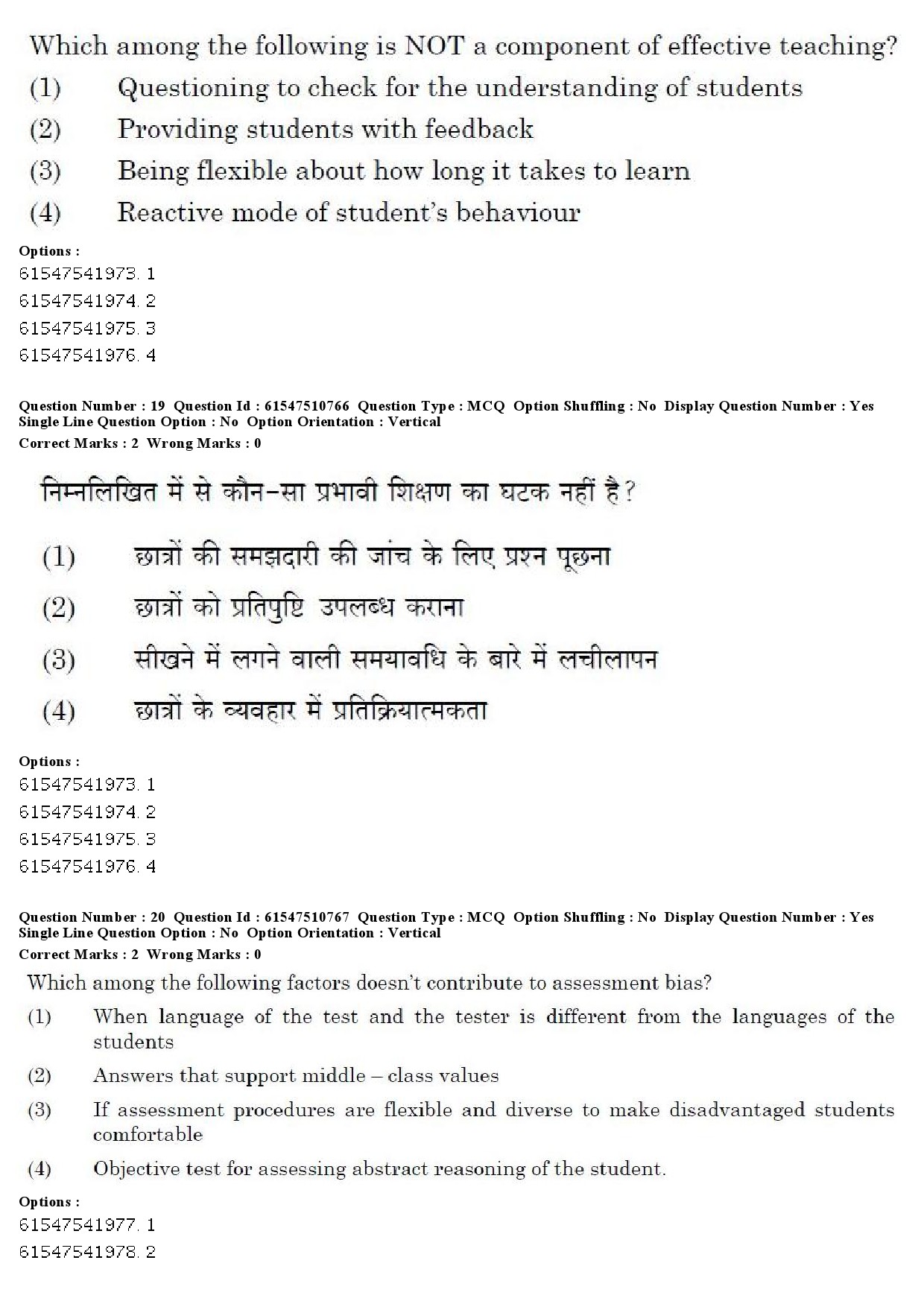 UGC NET Comparative Literature Question Paper December 2019 15