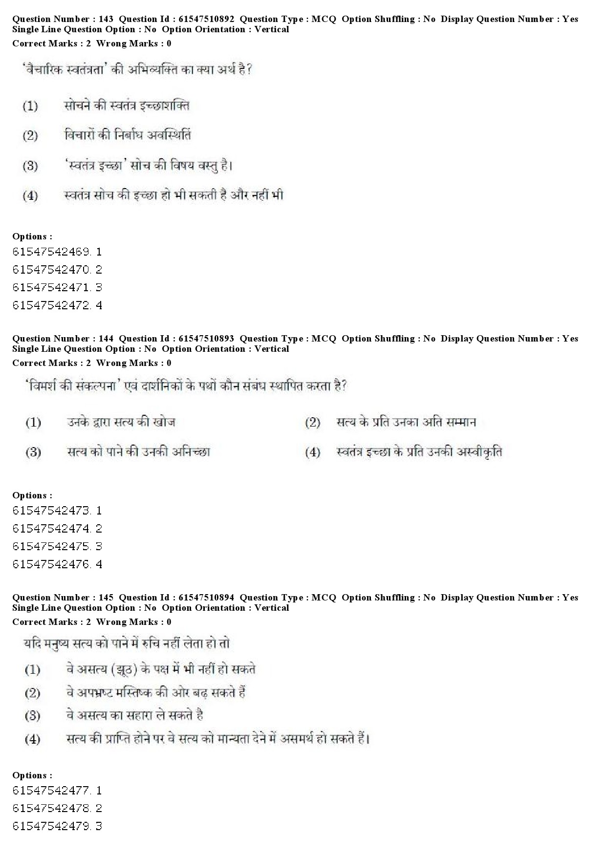 UGC NET Comparative Literature Question Paper December 2019 167