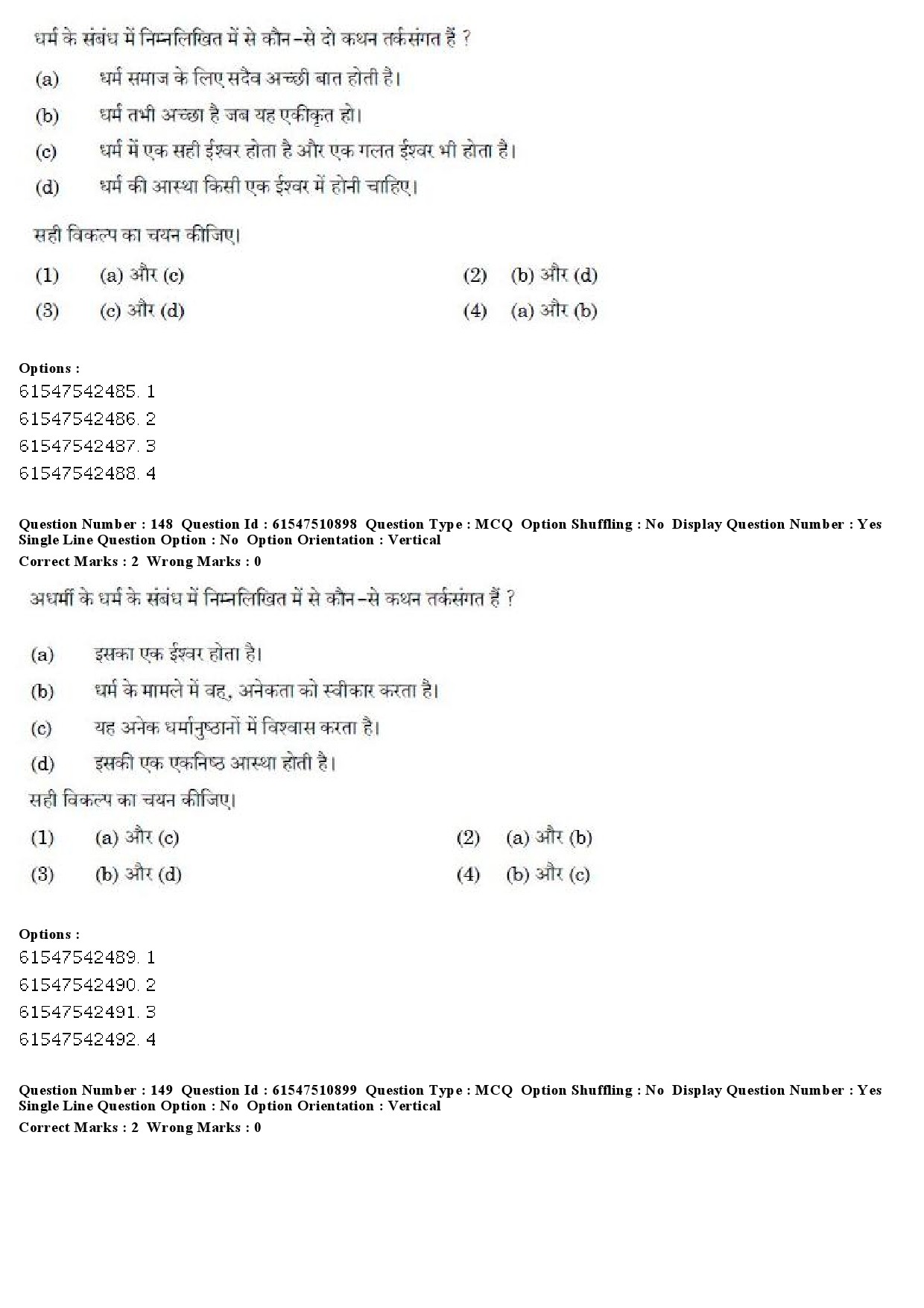 UGC NET Comparative Literature Question Paper December 2019 171