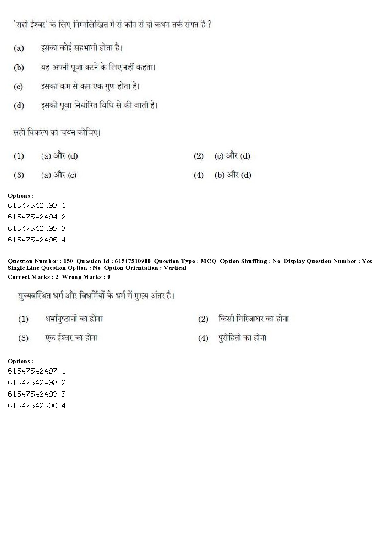 UGC NET Comparative Literature Question Paper December 2019 172