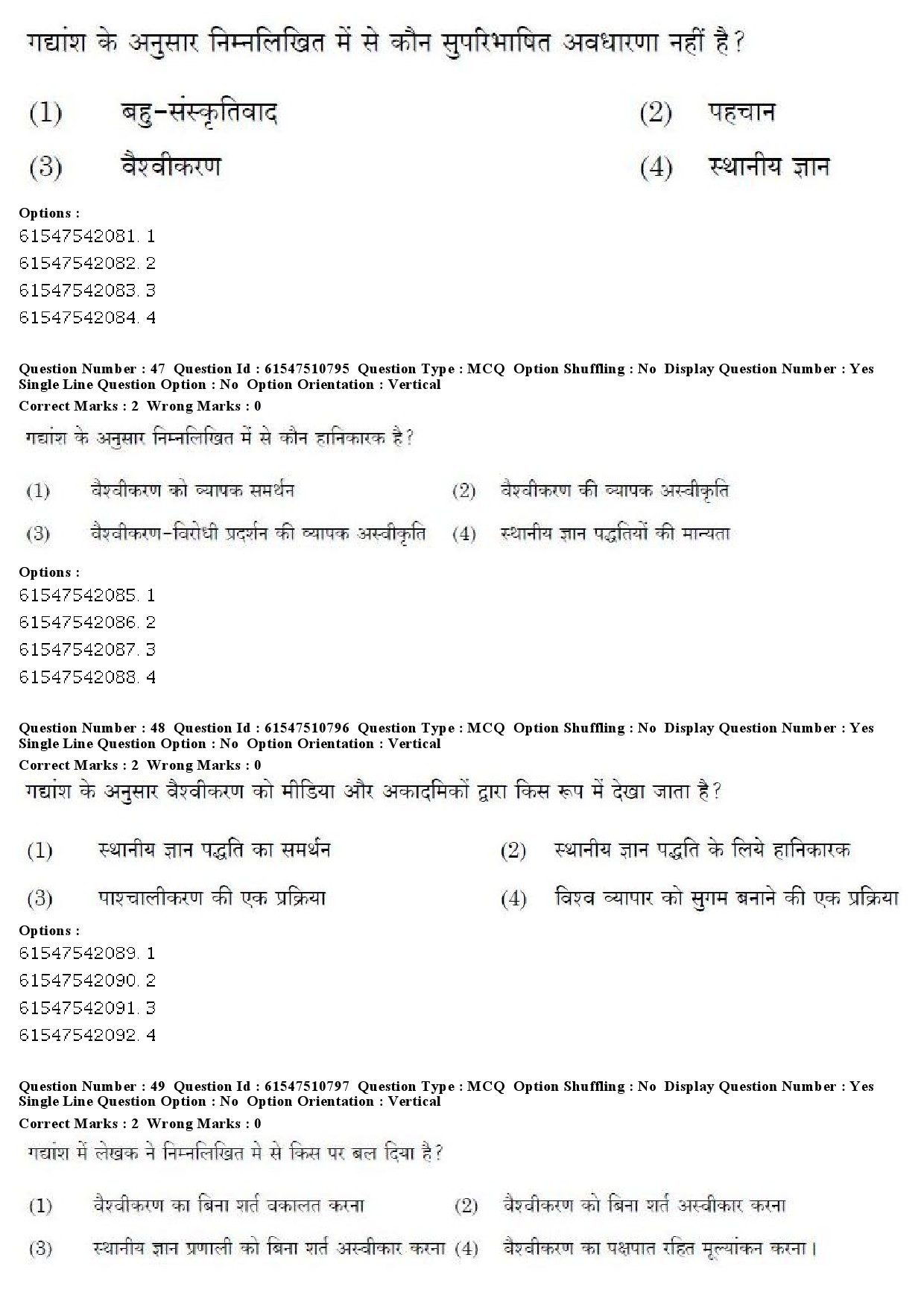 UGC NET Comparative Literature Question Paper December 2019 52