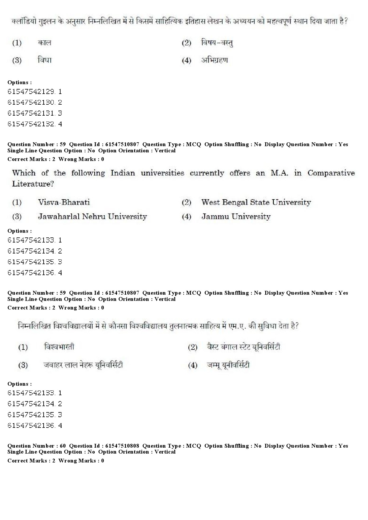 UGC NET Comparative Literature Question Paper December 2019 59