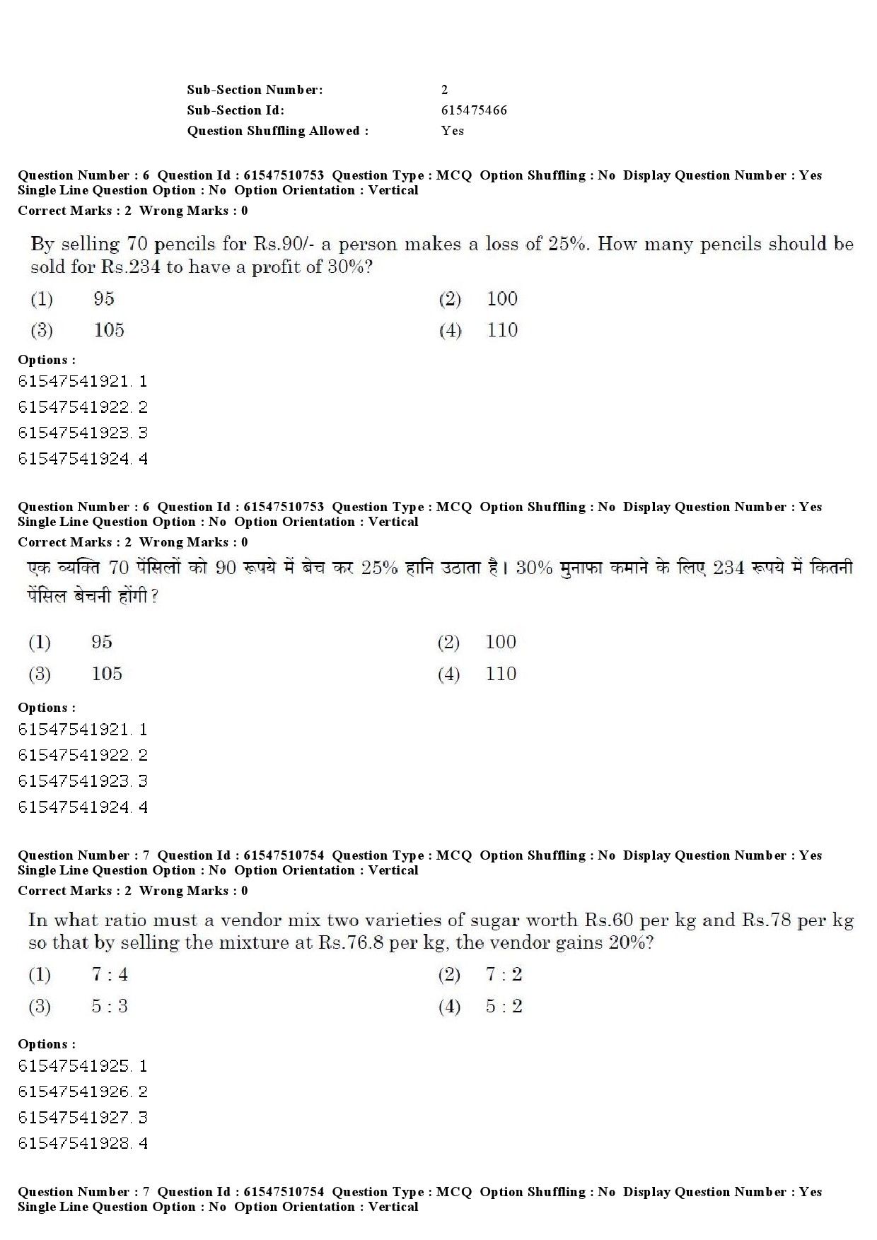 UGC NET Comparative Literature Question Paper December 2019 6