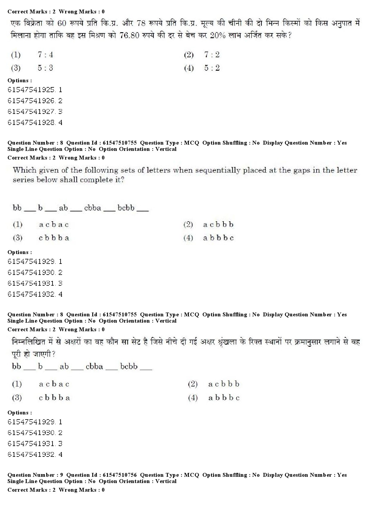 UGC NET Comparative Literature Question Paper December 2019 7