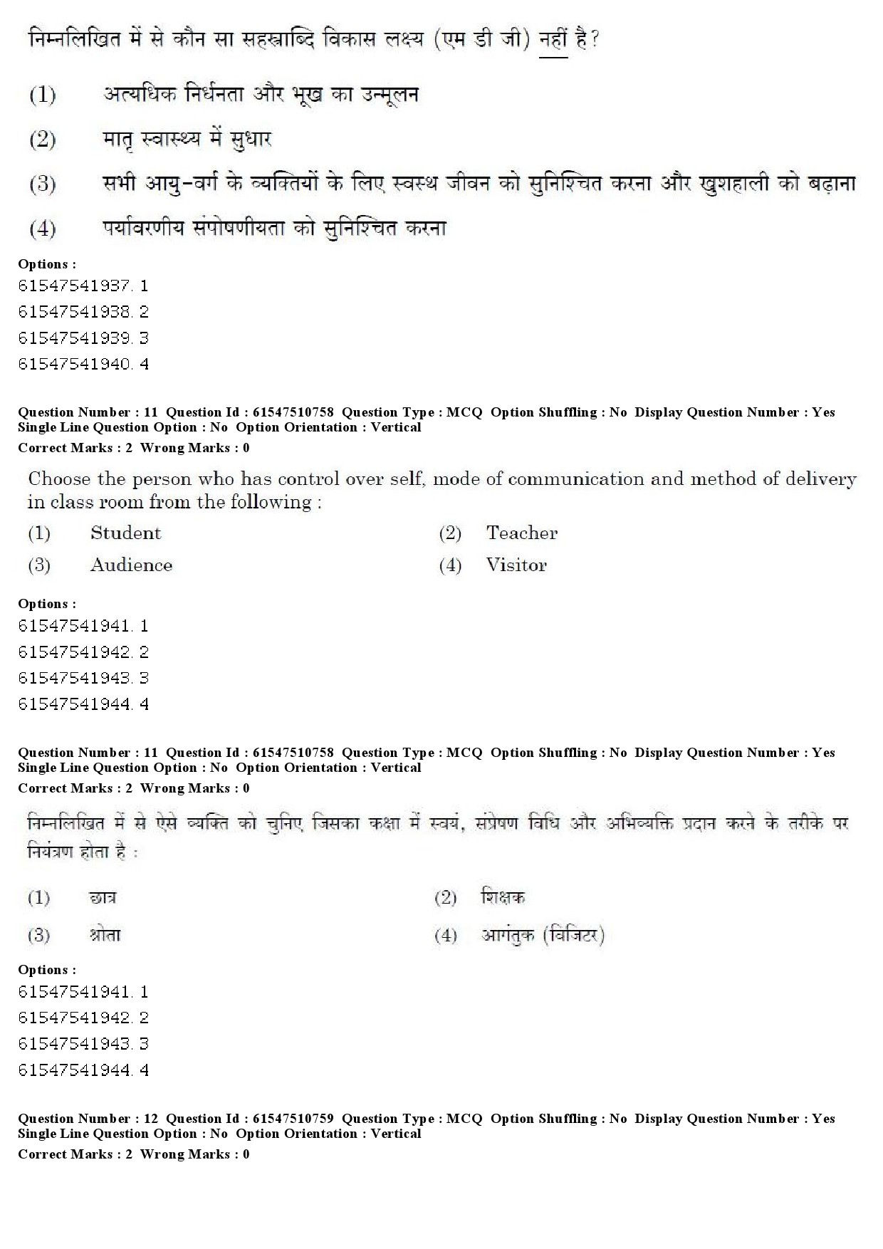 UGC NET Comparative Literature Question Paper December 2019 9