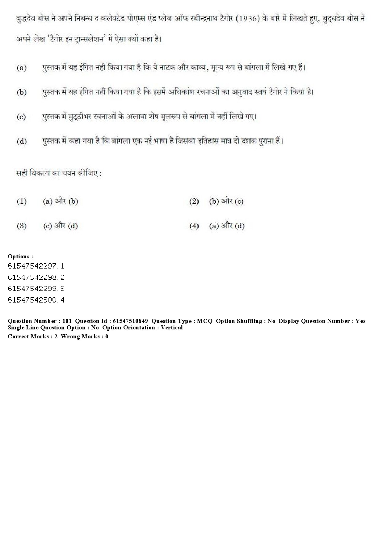 UGC NET Comparative Literature Question Paper December 2019 98