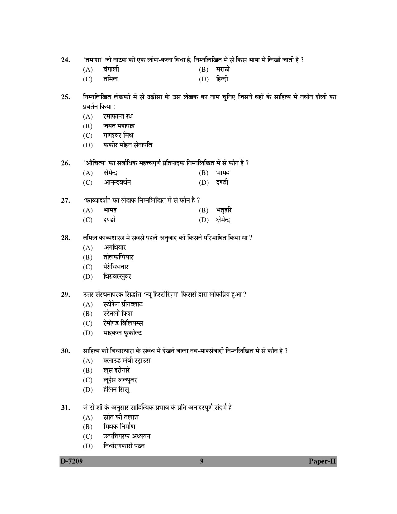 UGC NET Comparative Literature Question Paper II December 2009 9