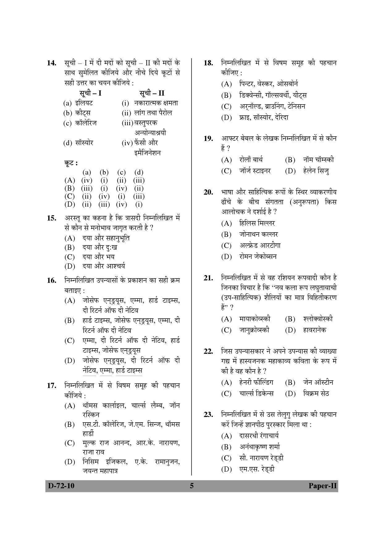 UGC NET Comparative Literature Question Paper II December 2010 5