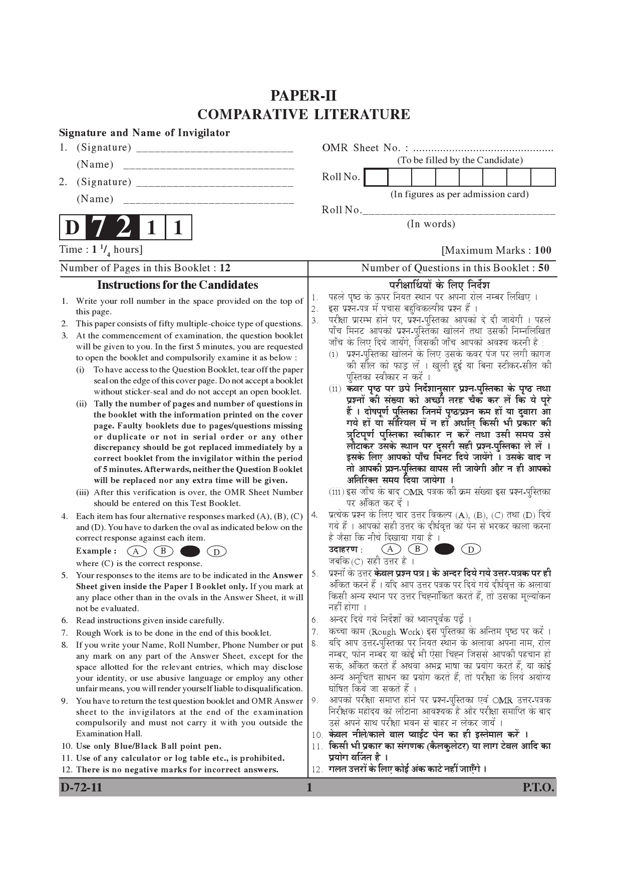 UGC NET Comparative Literature Question Paper II December 2011 1