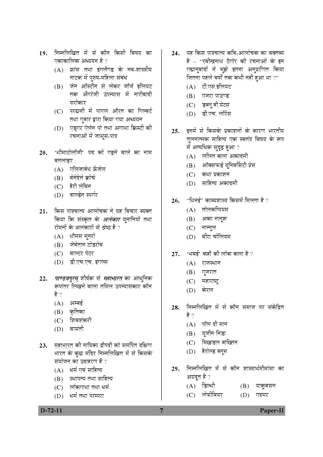 UGC NET Comparative Literature Question Paper II December 2011 7